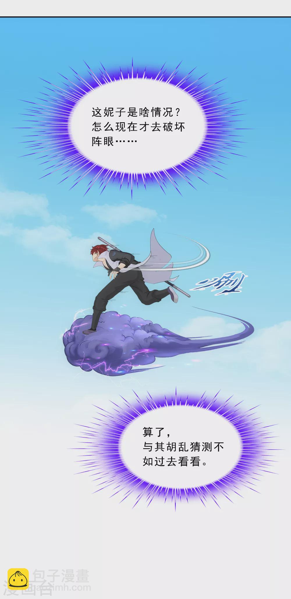 第267话 谈判-第287话