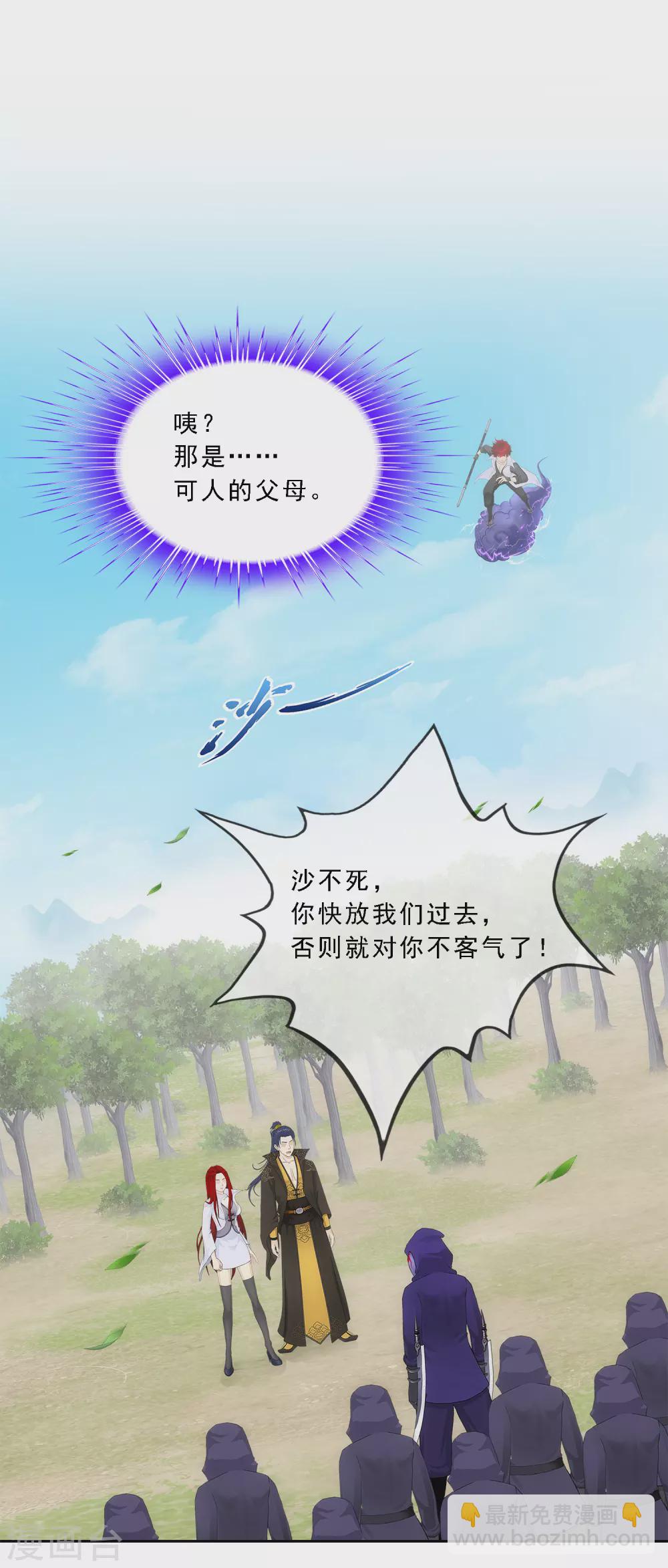 第267话 谈判-第287话