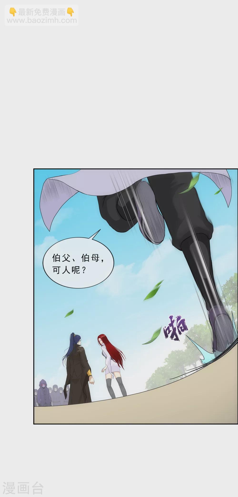 第267话 谈判-第287话