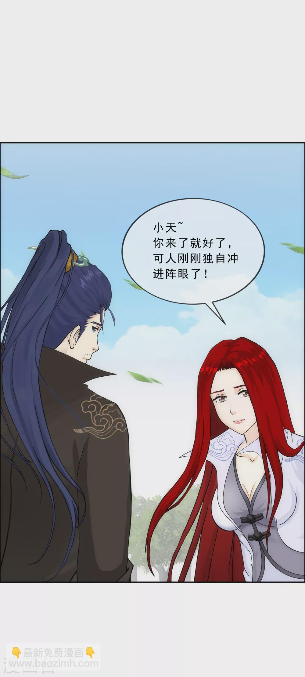 第267话 谈判-第287话