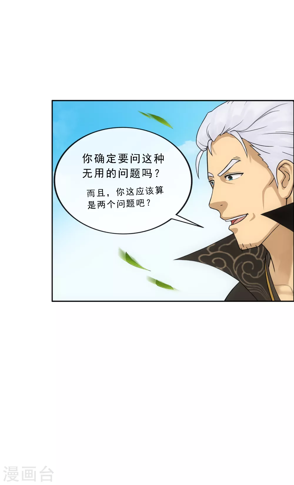 第269话 真正的目的-第289话
