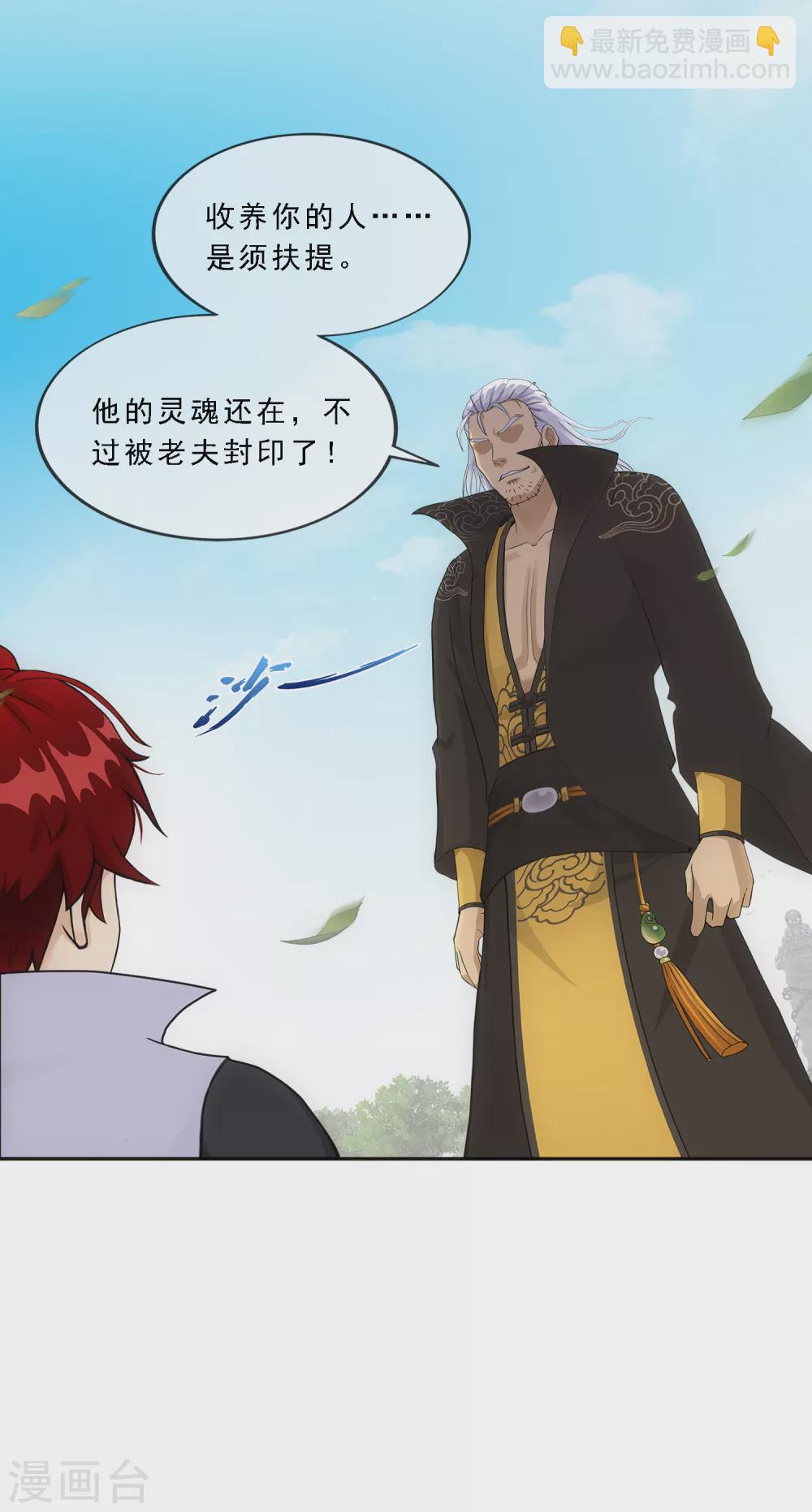 第269话 真正的目的-第289话