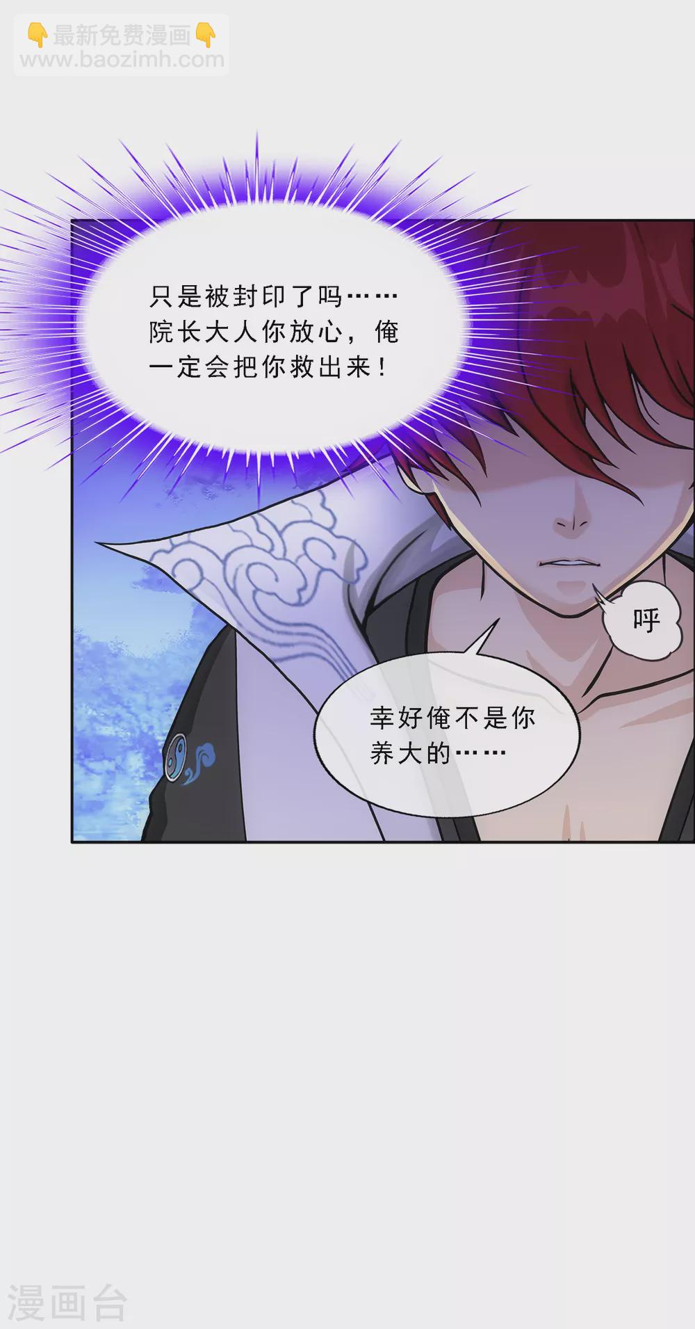 第269话 真正的目的-第289话