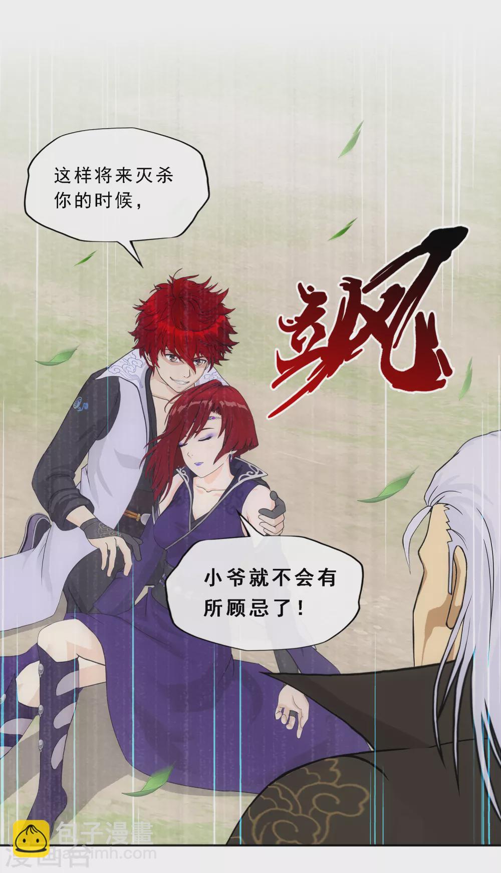 第269话 真正的目的-第289话