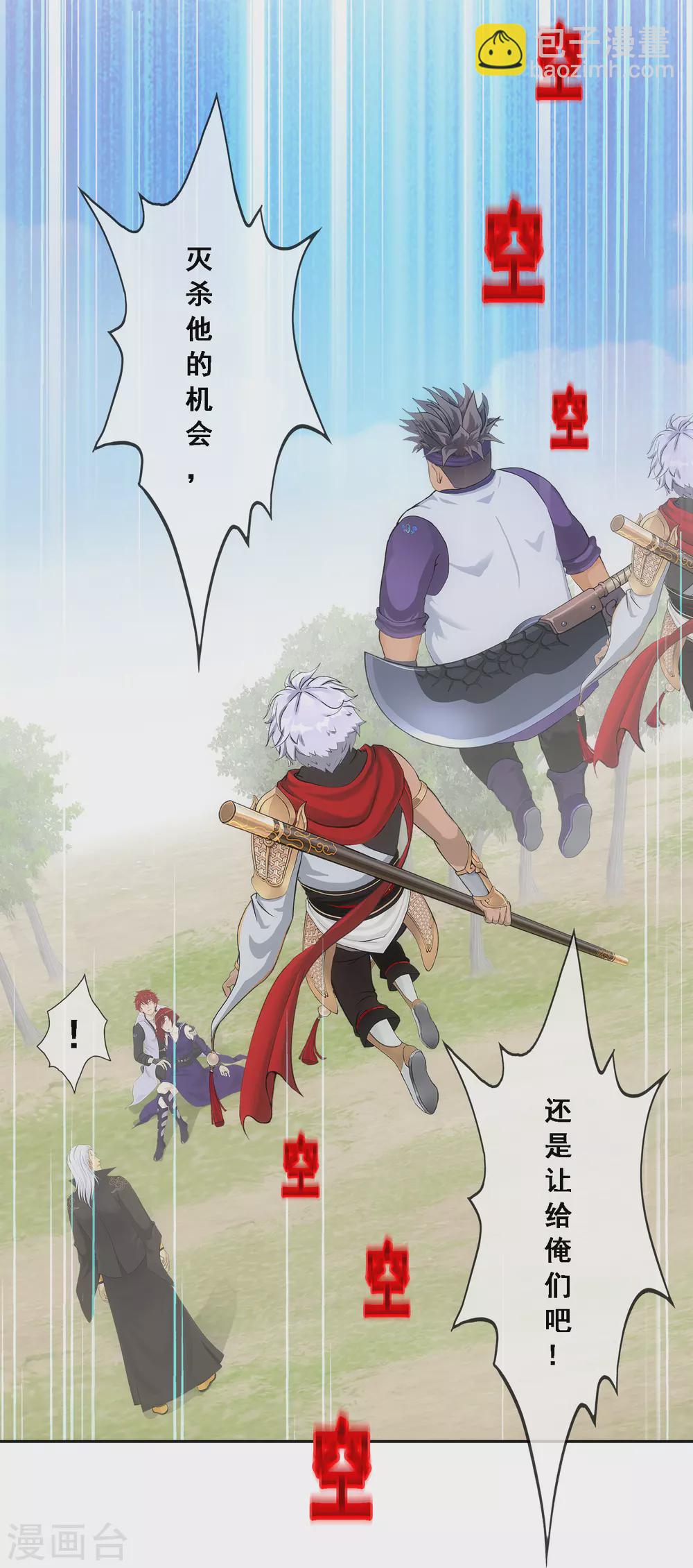 第269话 真正的目的-第289话