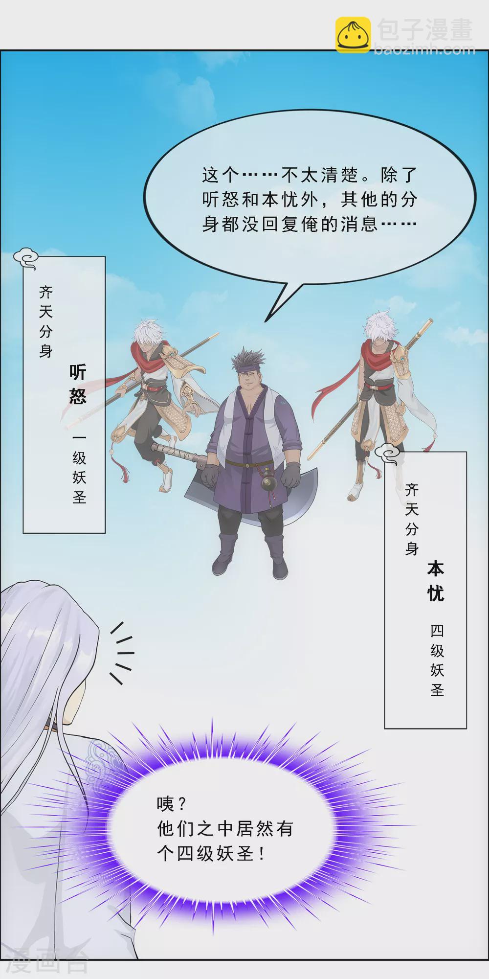 第269话 真正的目的-第289话