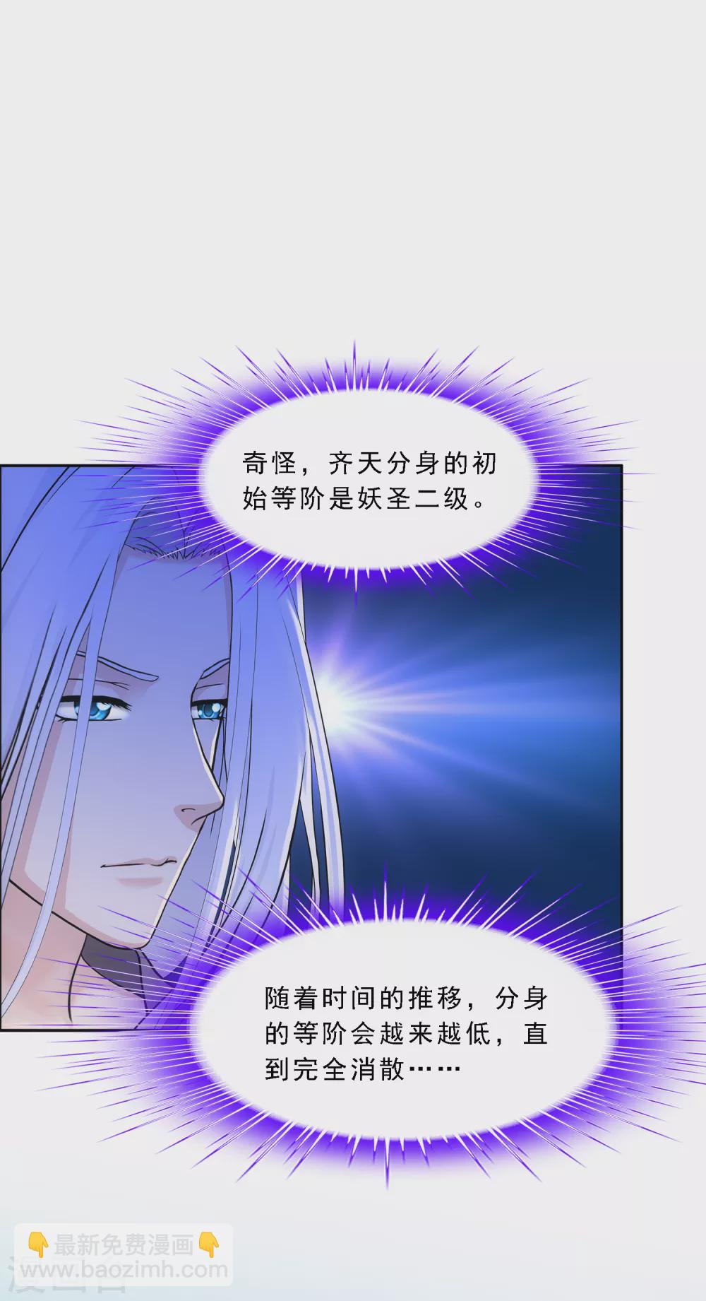 第269话 真正的目的-第289话