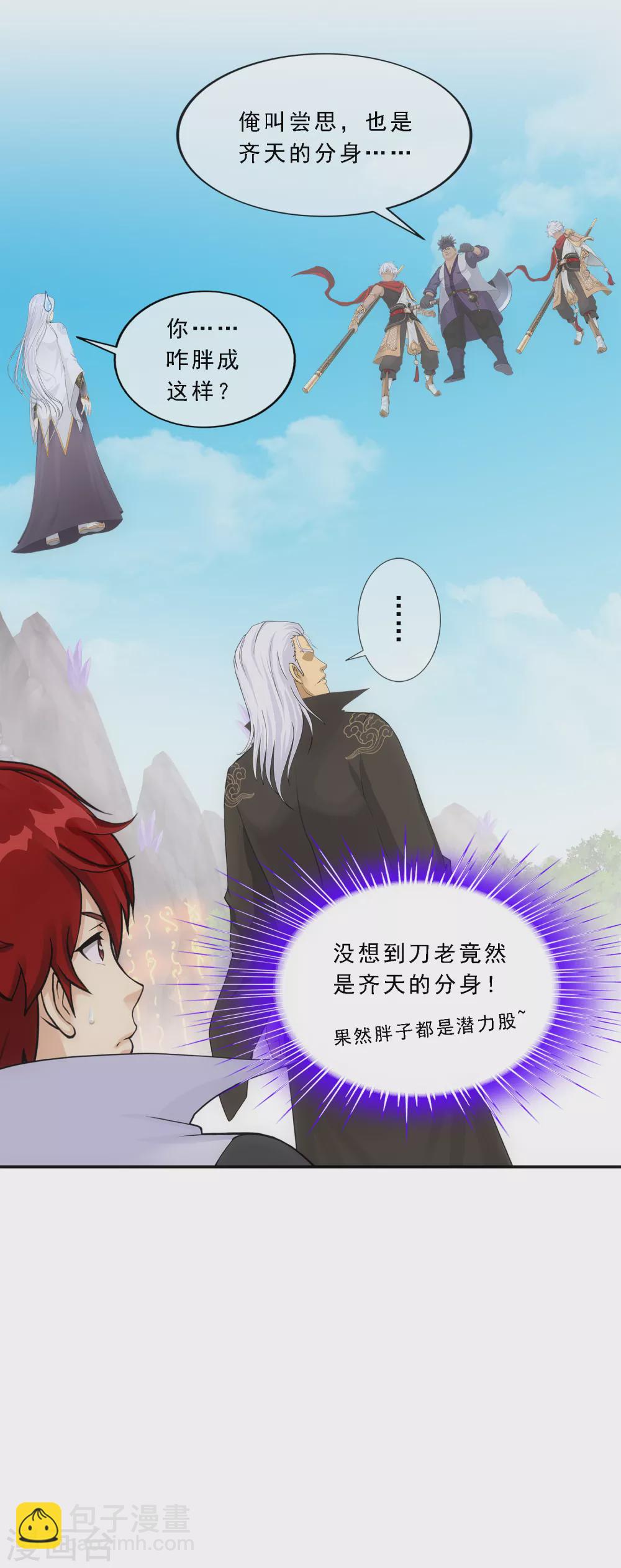 第269话 真正的目的-第289话