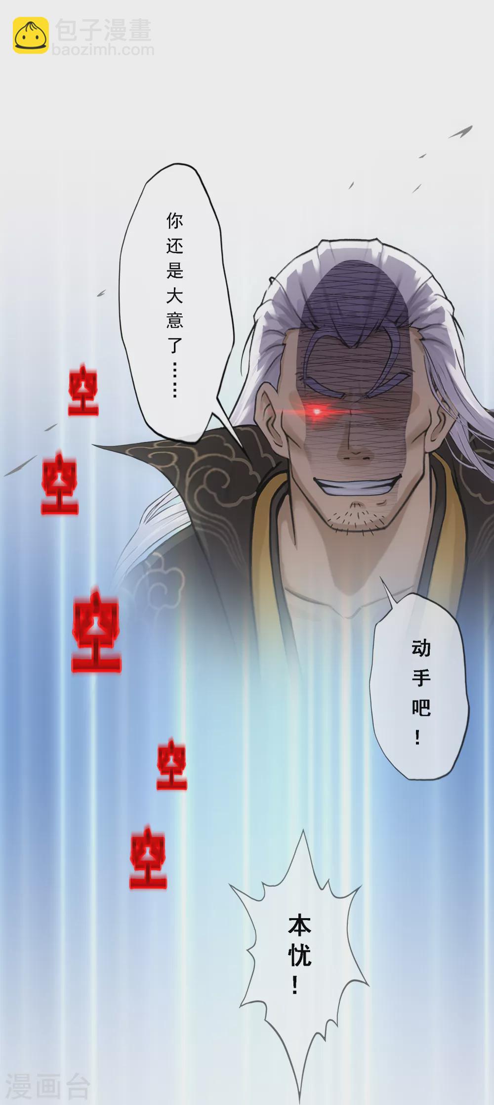 第269话 真正的目的-第289话