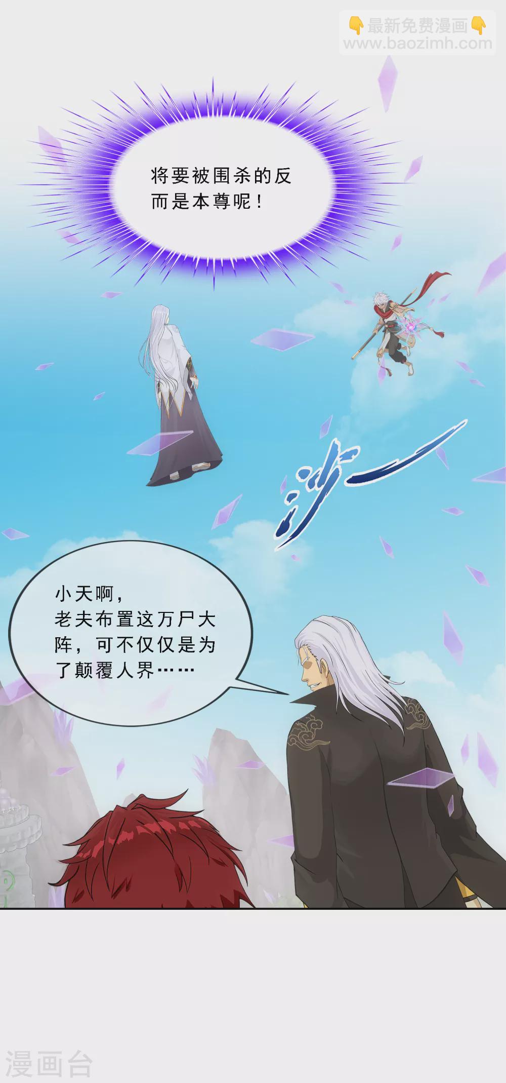 第269话 真正的目的-第289话