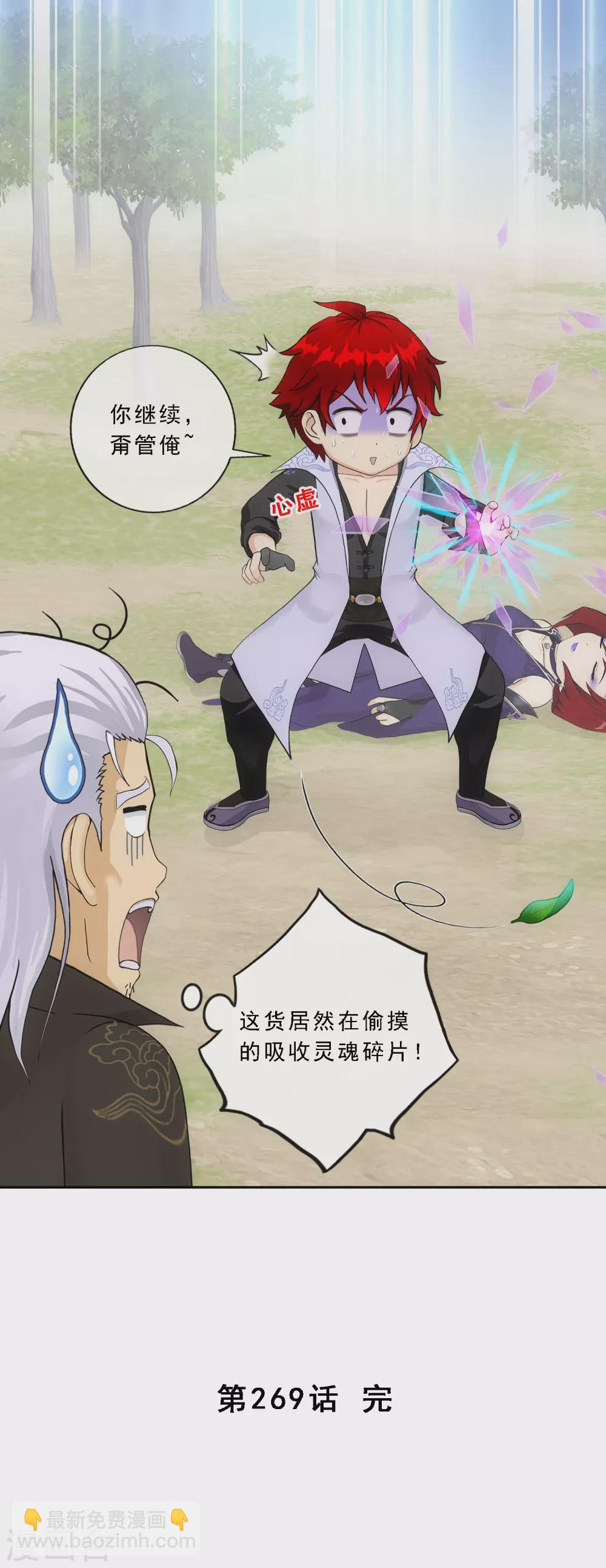 第269话 真正的目的-第289话