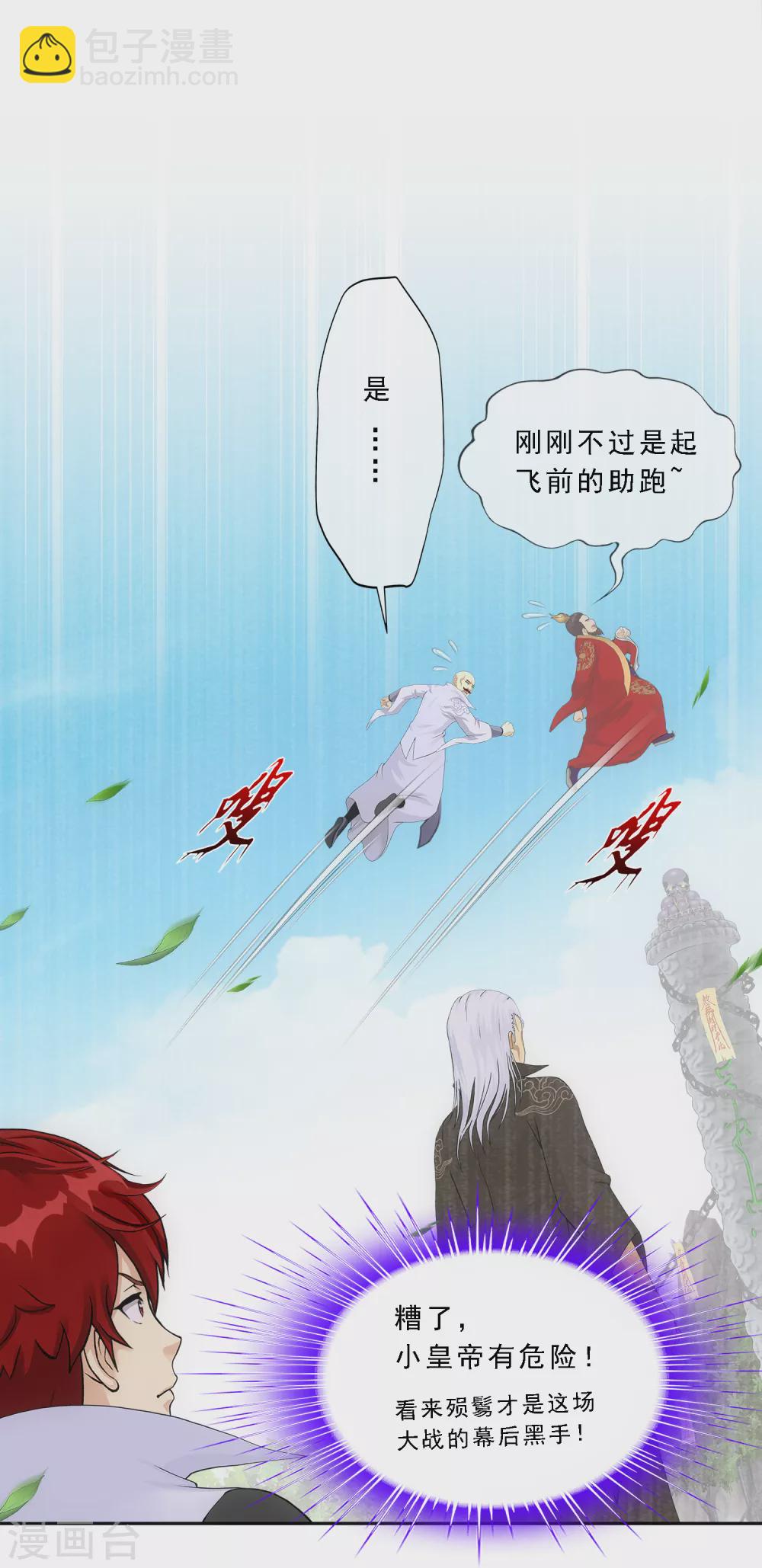 第269话 真正的目的-第289话