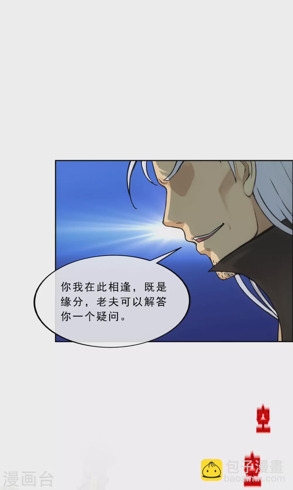 第269话 真正的目的-第289话