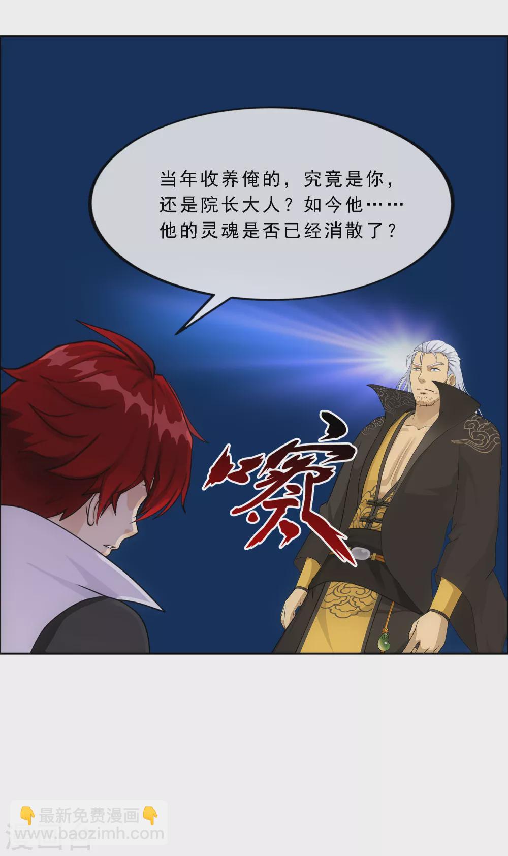 第269话 真正的目的-第289话
