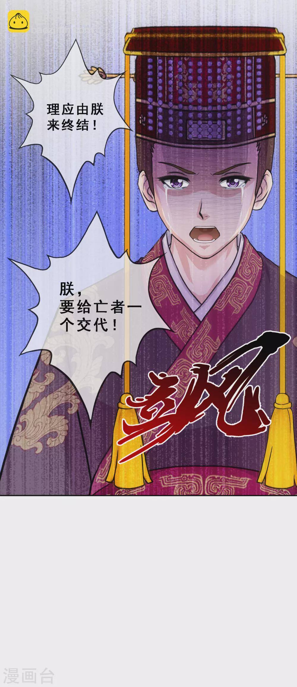 第271话 刁民-第291话