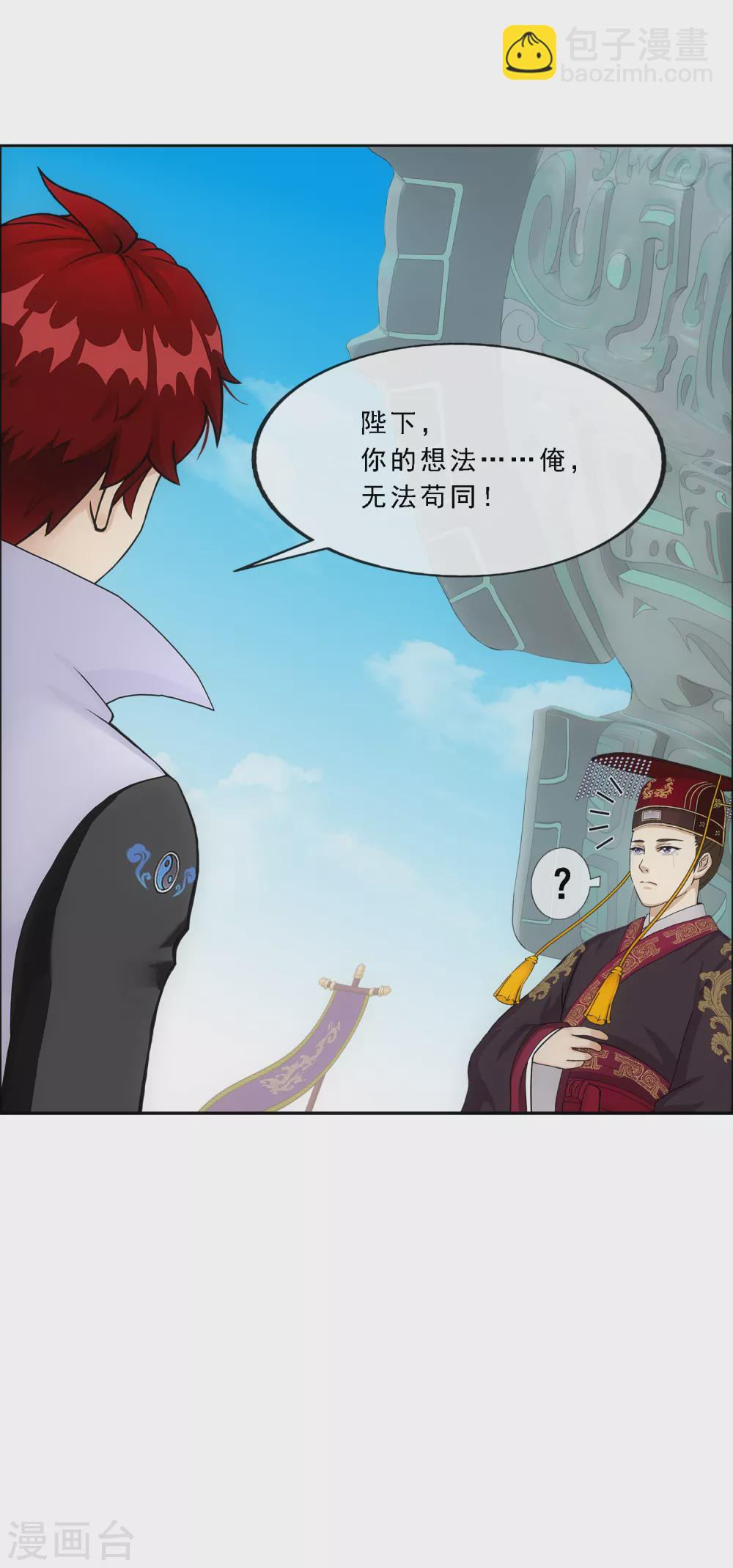第271话 刁民-第291话
