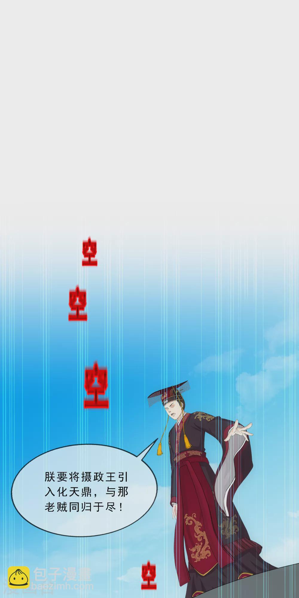 第271话 刁民-第291话