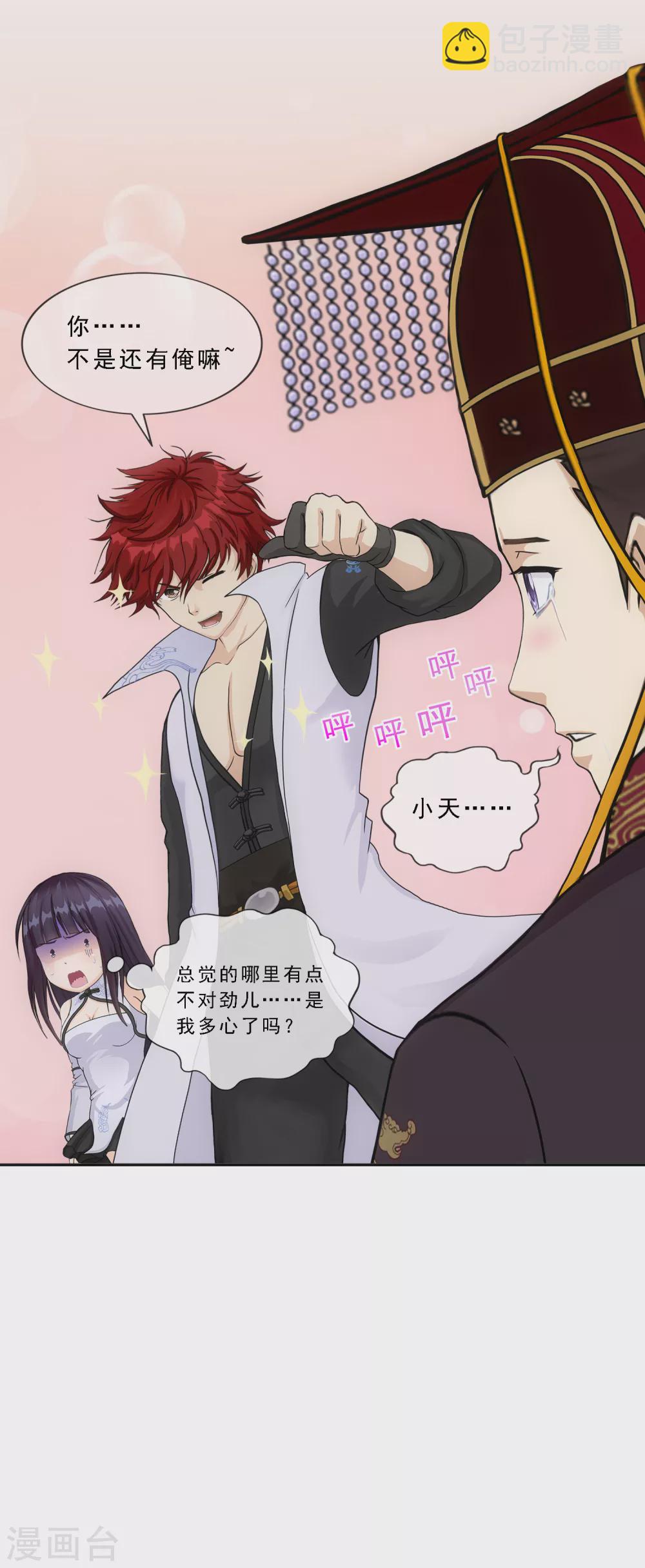 第271话 刁民-第291话