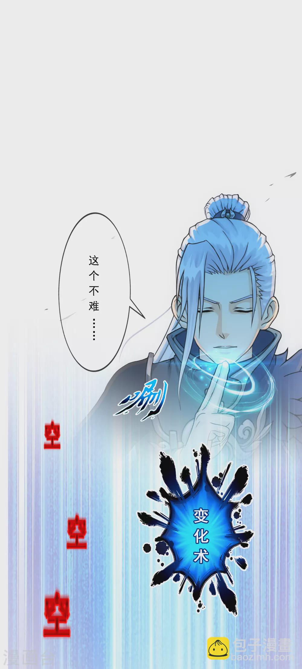 第271话 刁民-第291话