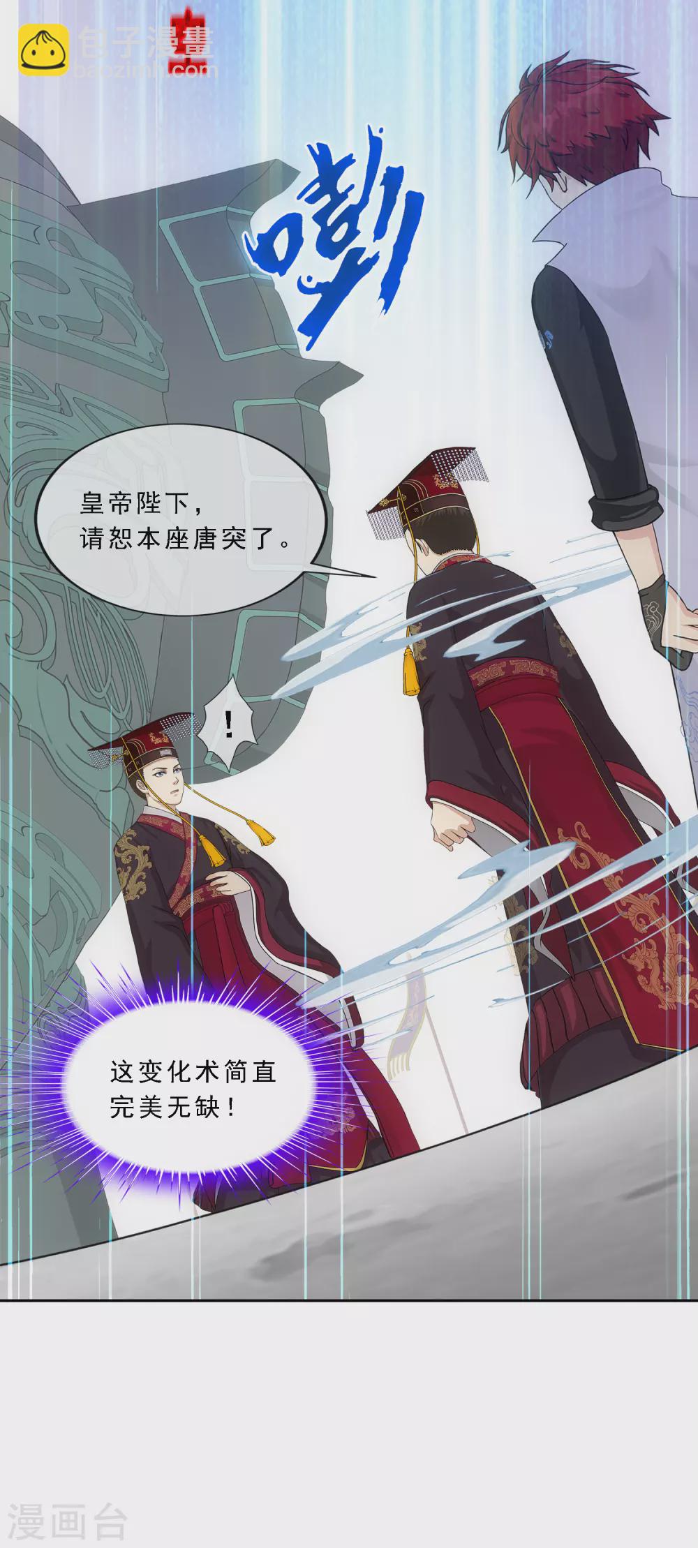 第271话 刁民-第291话
