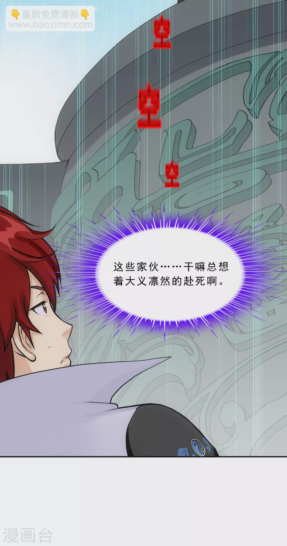 第271话 刁民-第291话