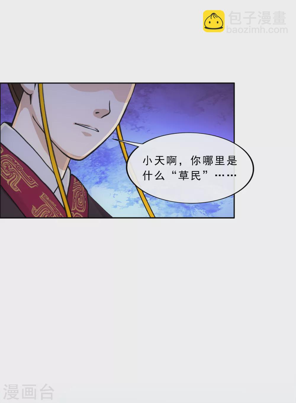 第271话 刁民-第291话