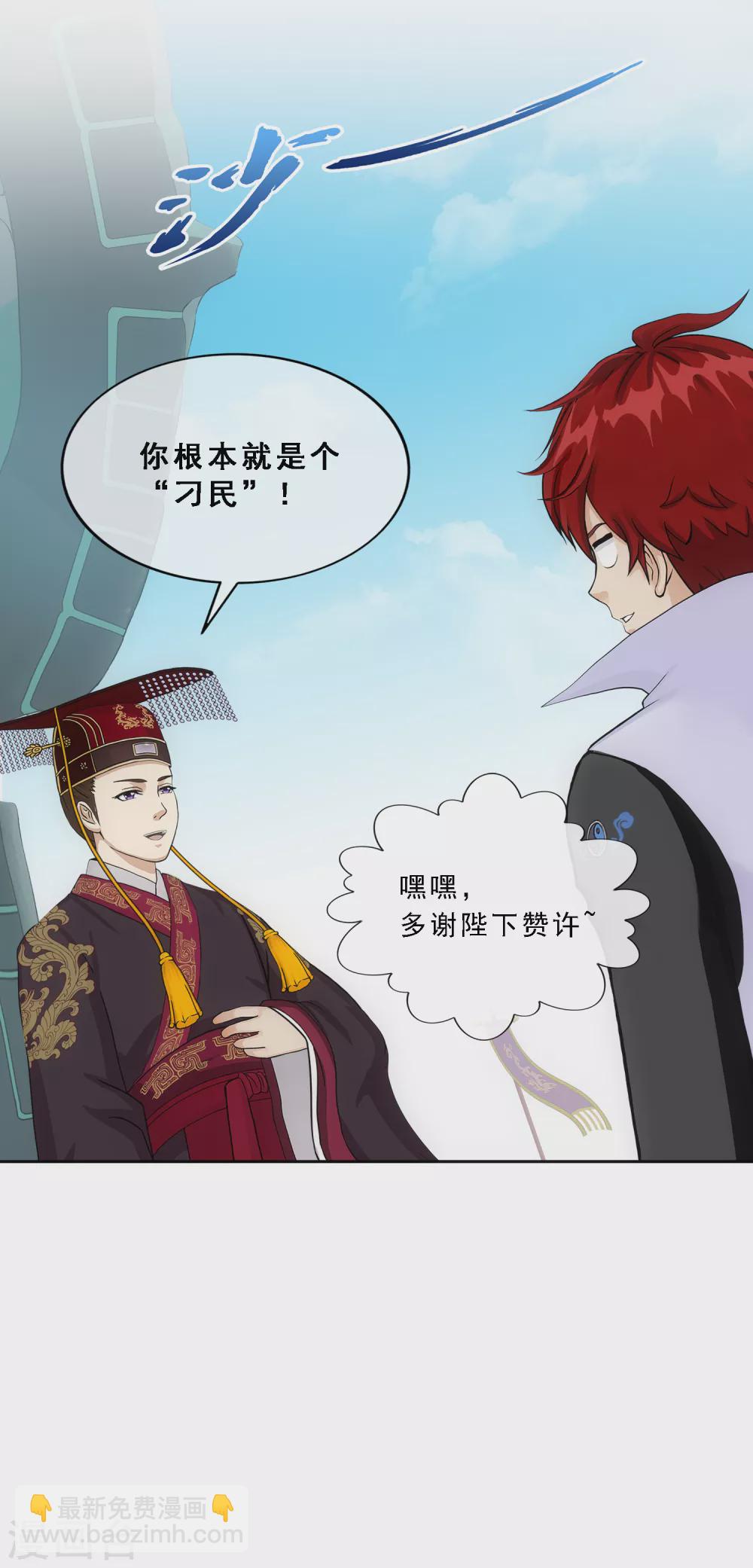 第271话 刁民-第291话