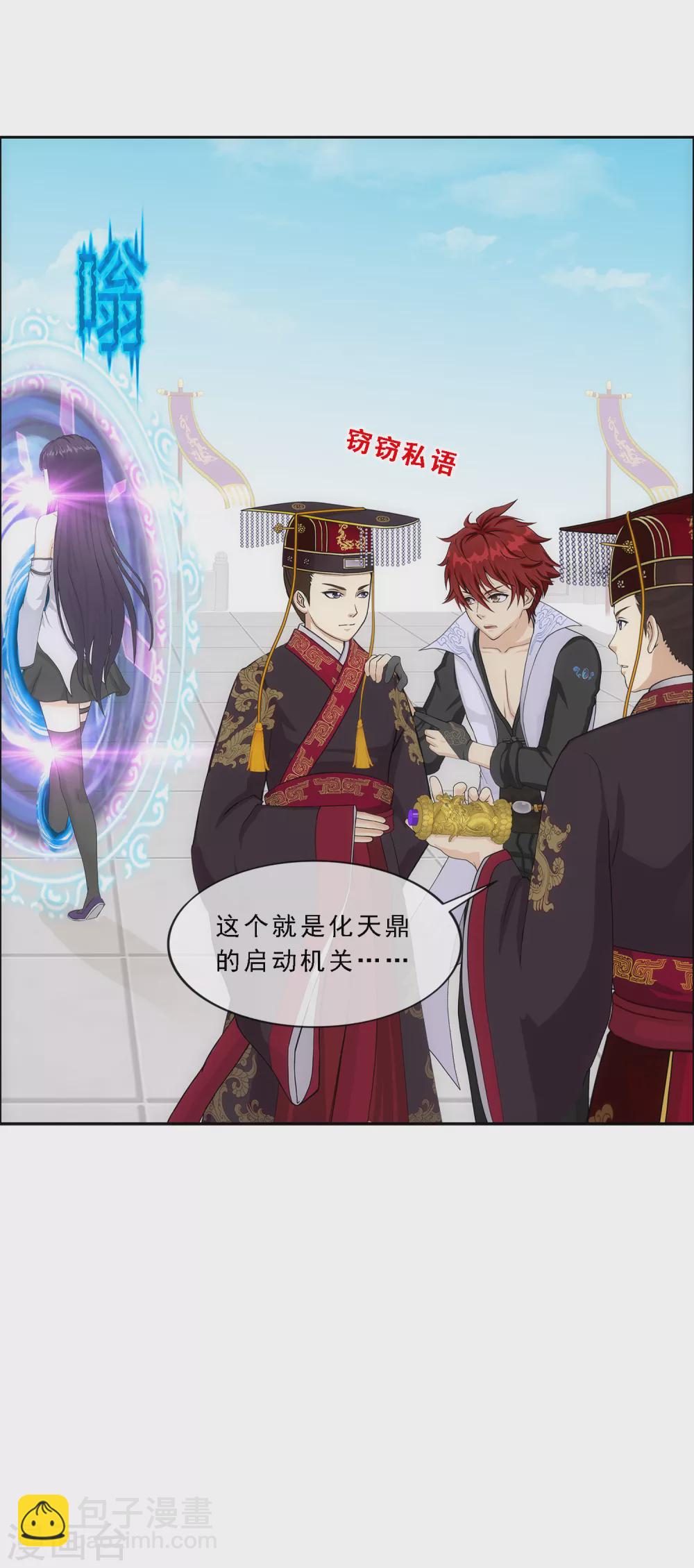 第271话 刁民-第291话