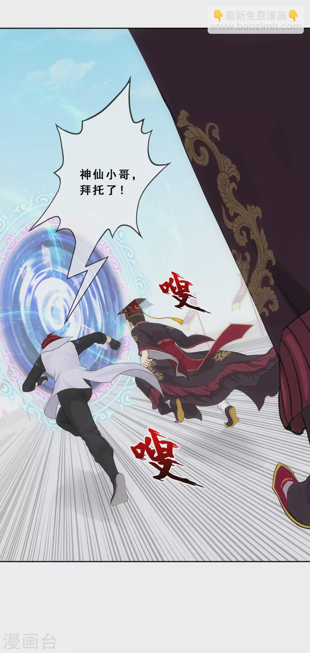 第271话 刁民-第291话