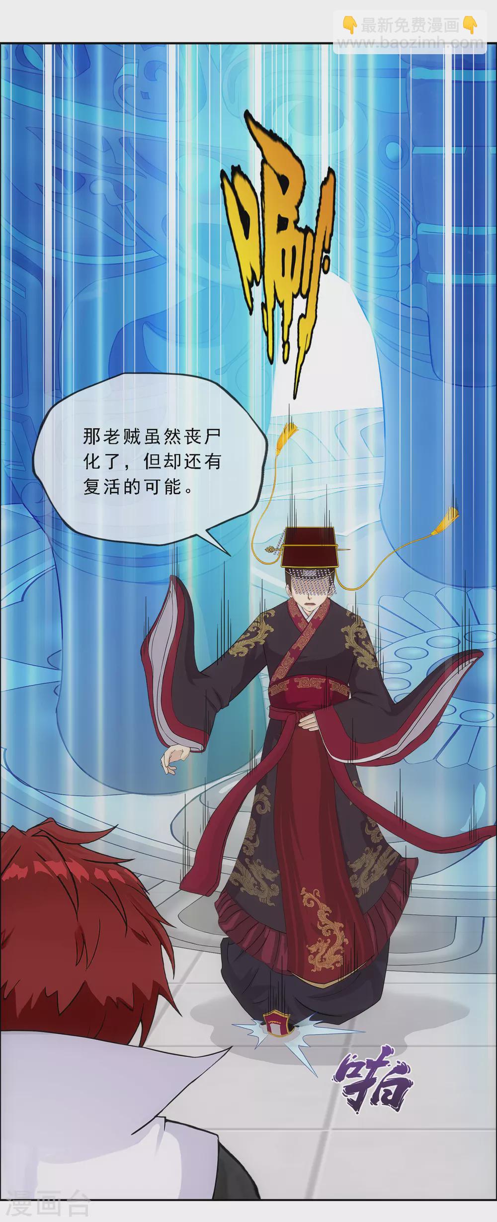 第271话 刁民-第291话