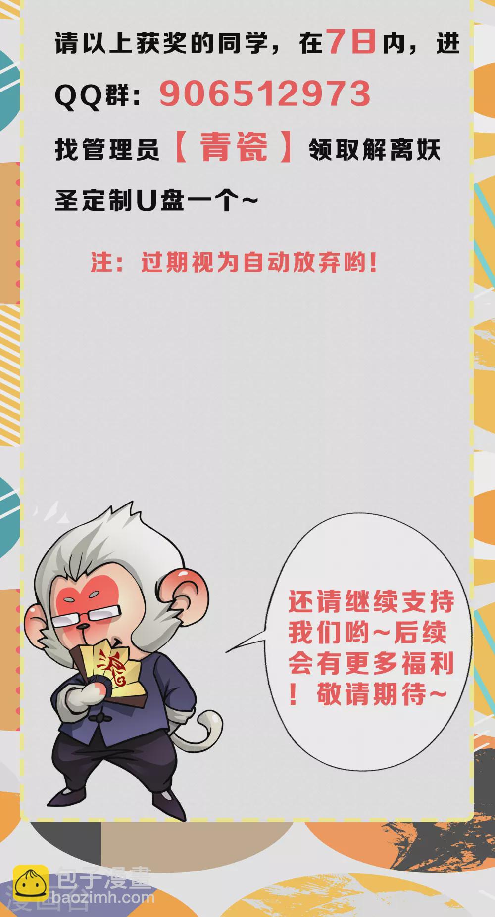 3月供养活动中奖名单-第293话