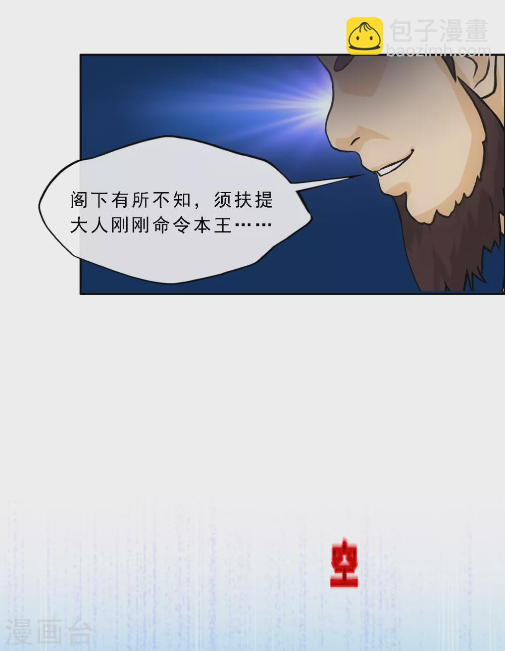 第274话 俺不是坑货！-第295话
