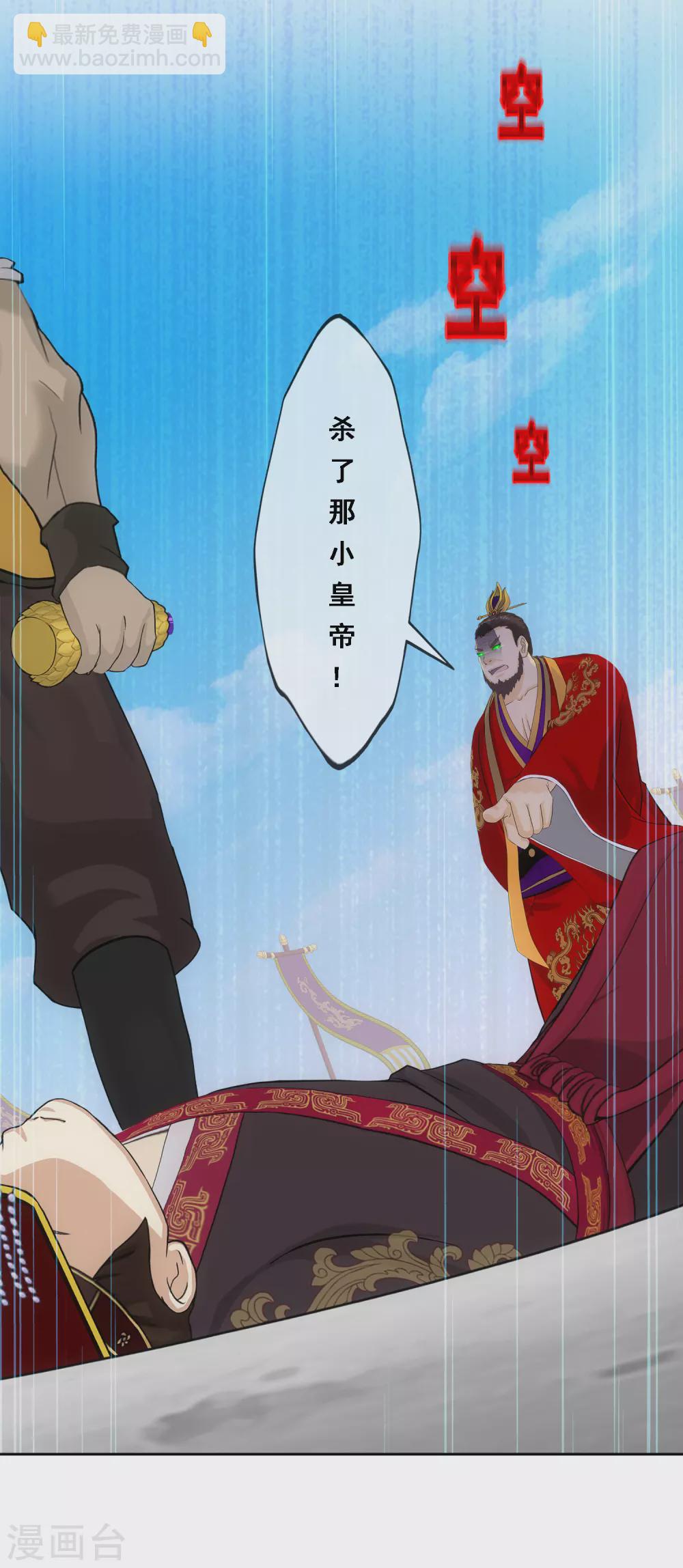 第274话 俺不是坑货！-第295话
