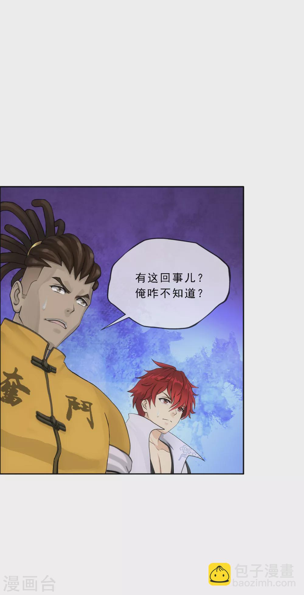 第274话 俺不是坑货！-第295话