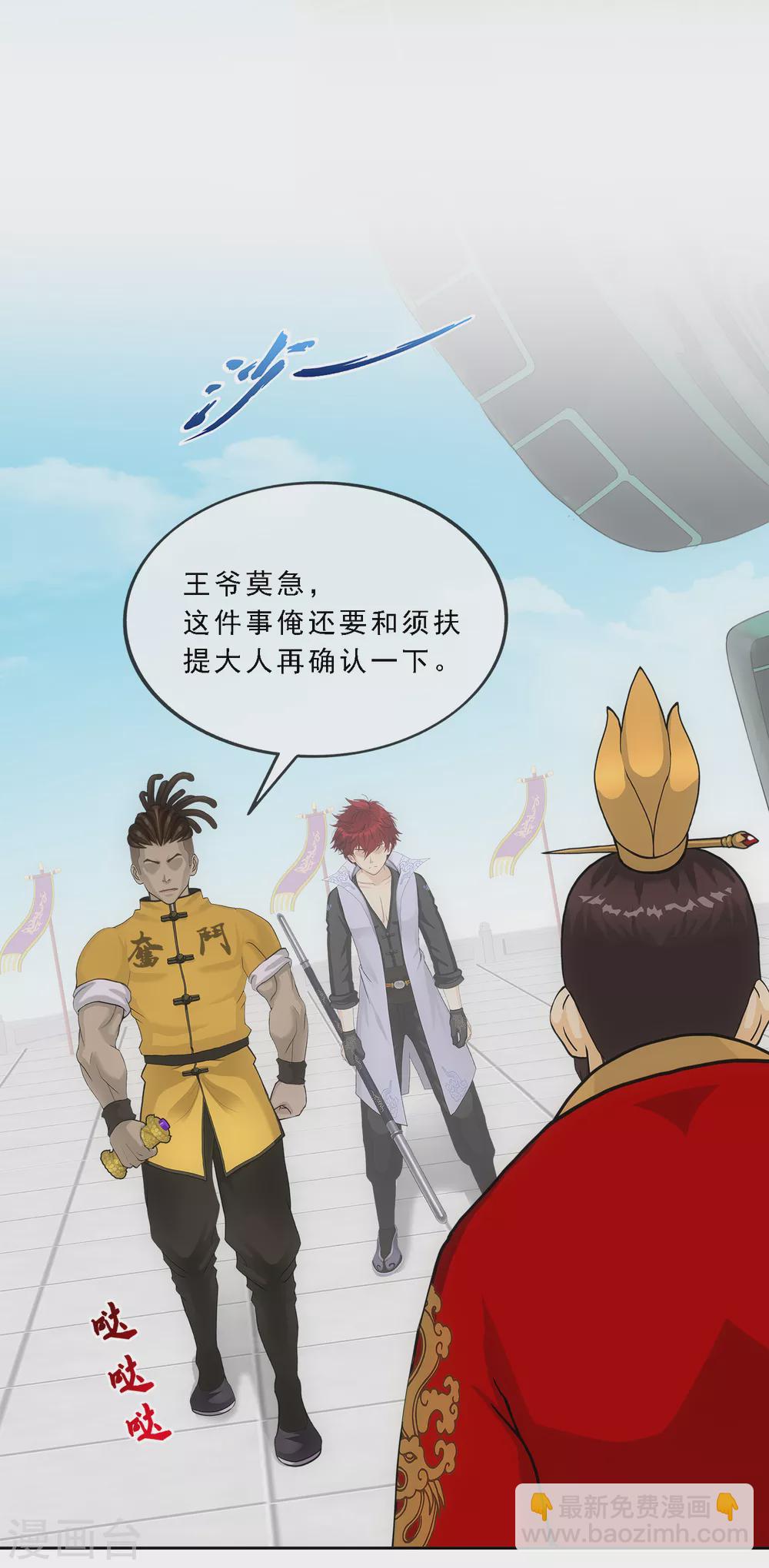 第274话 俺不是坑货！-第295话