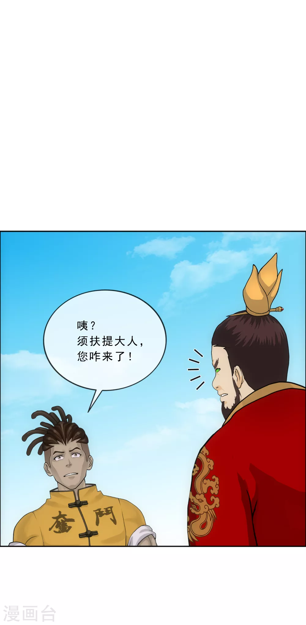 第274话 俺不是坑货！-第295话