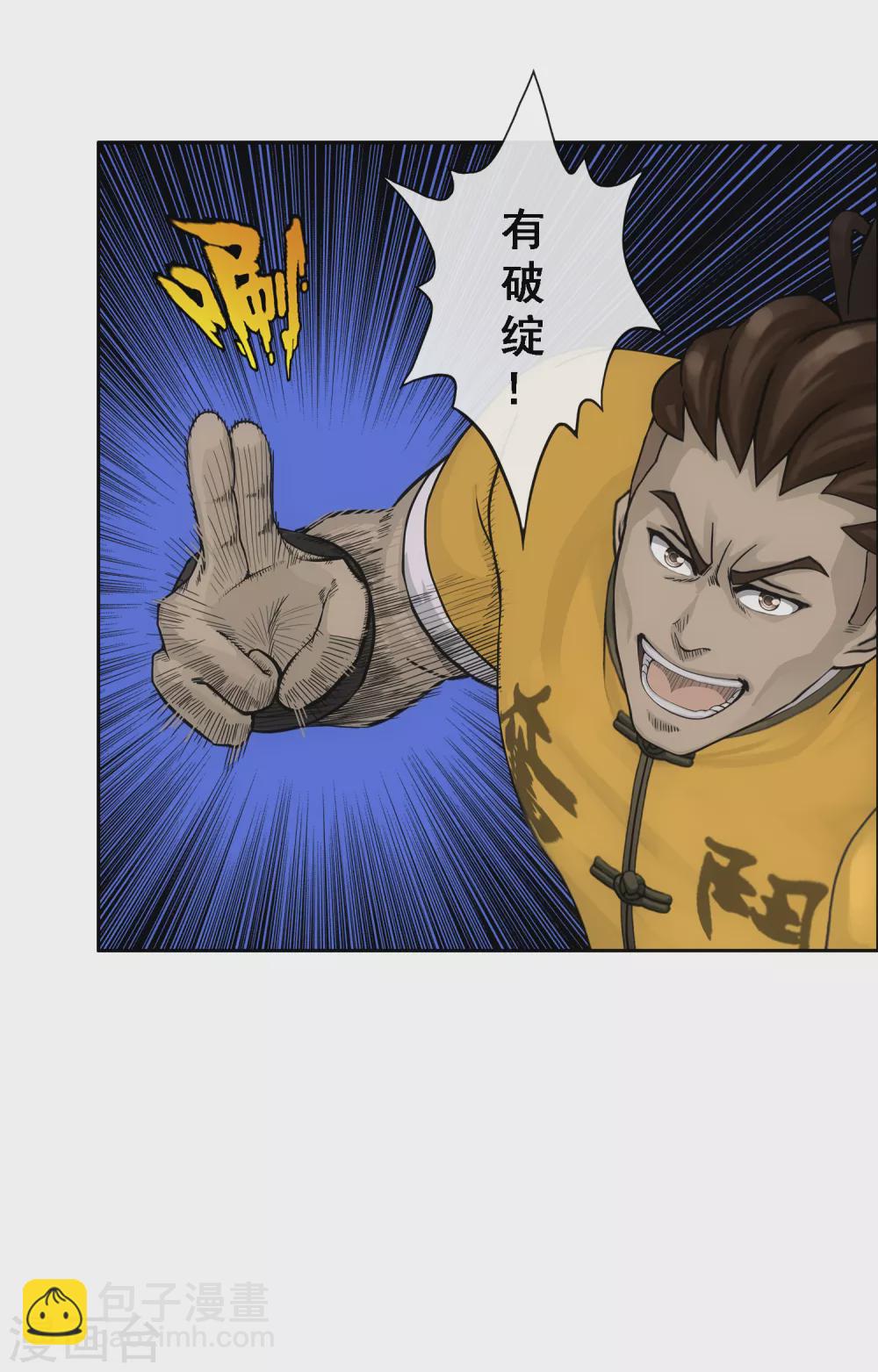 第274话 俺不是坑货！-第295话