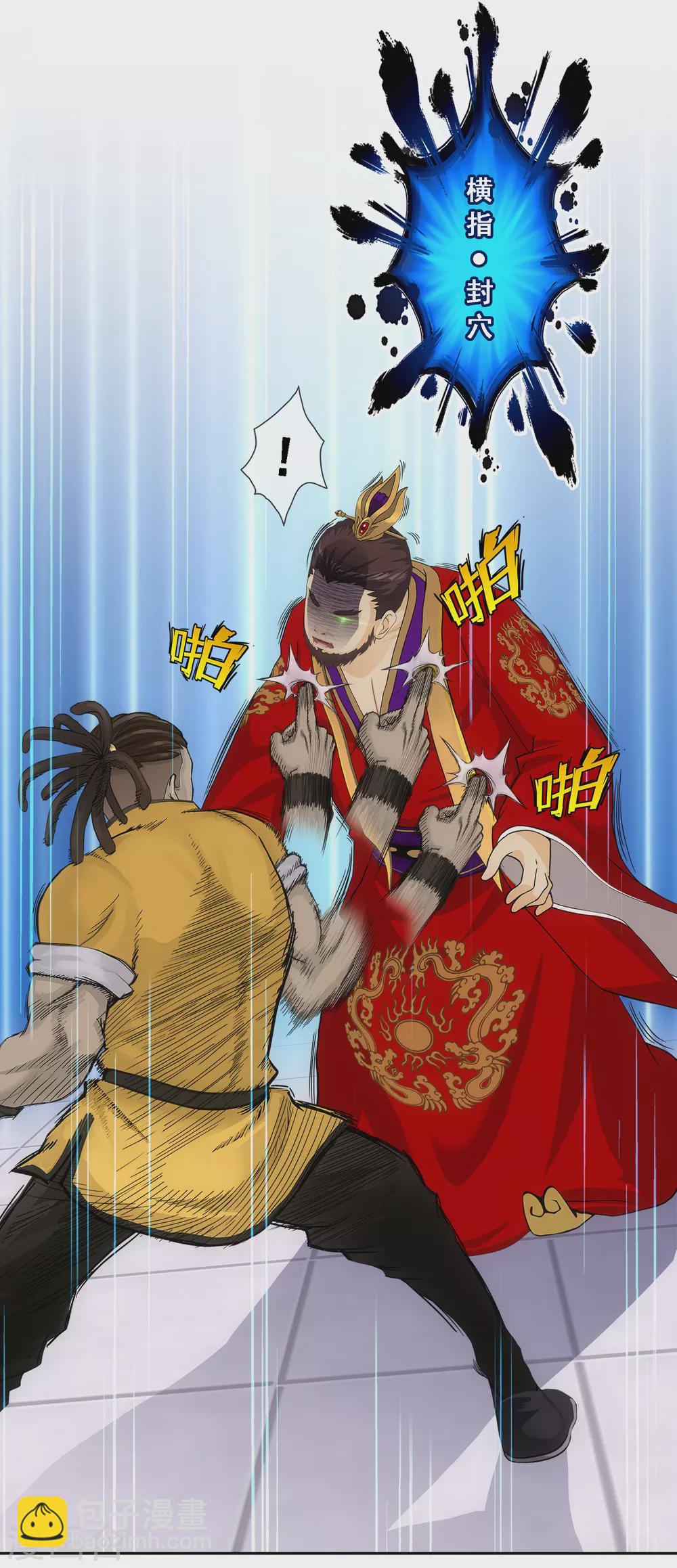 第274话 俺不是坑货！-第295话
