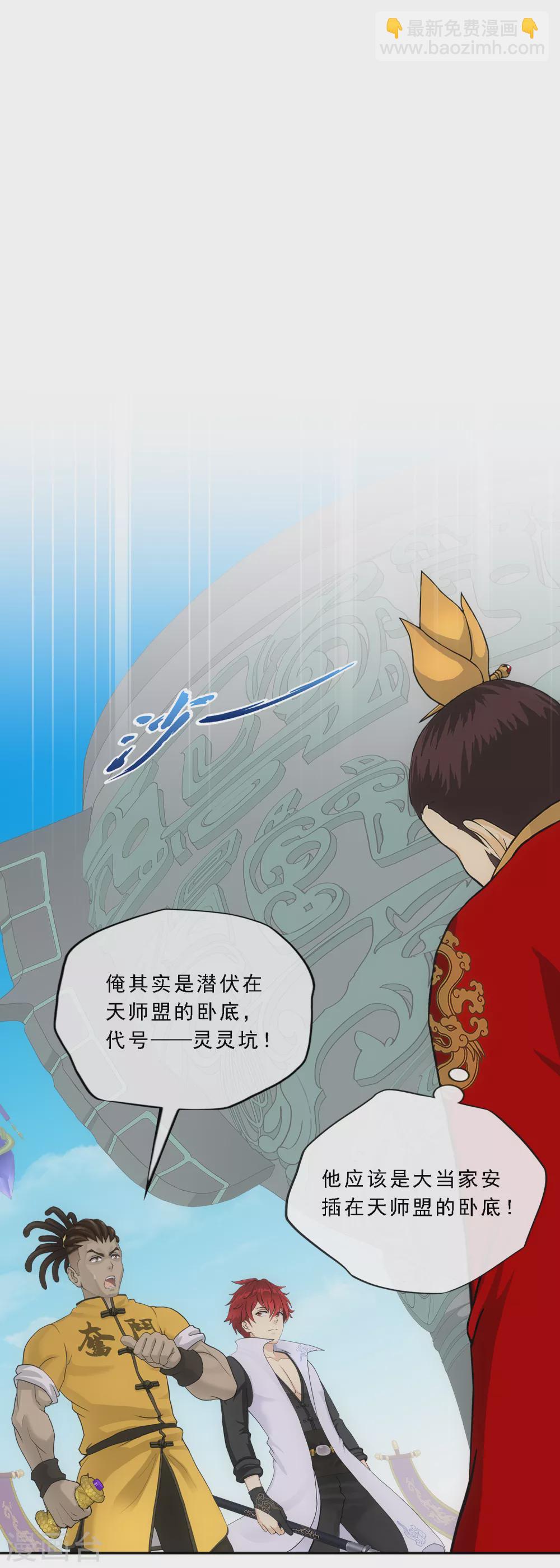 第274话 俺不是坑货！-第295话