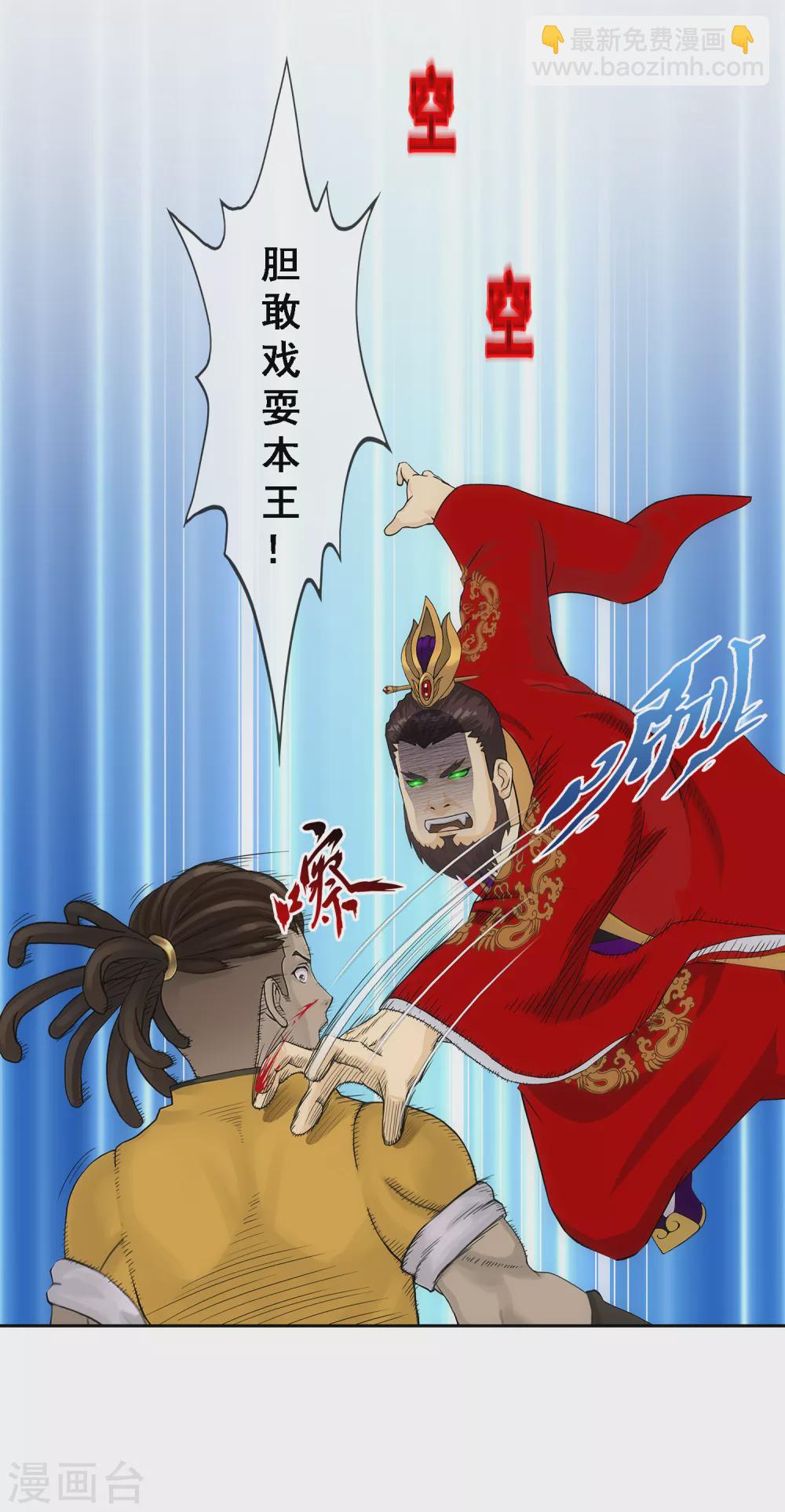 第274话 俺不是坑货！-第295话