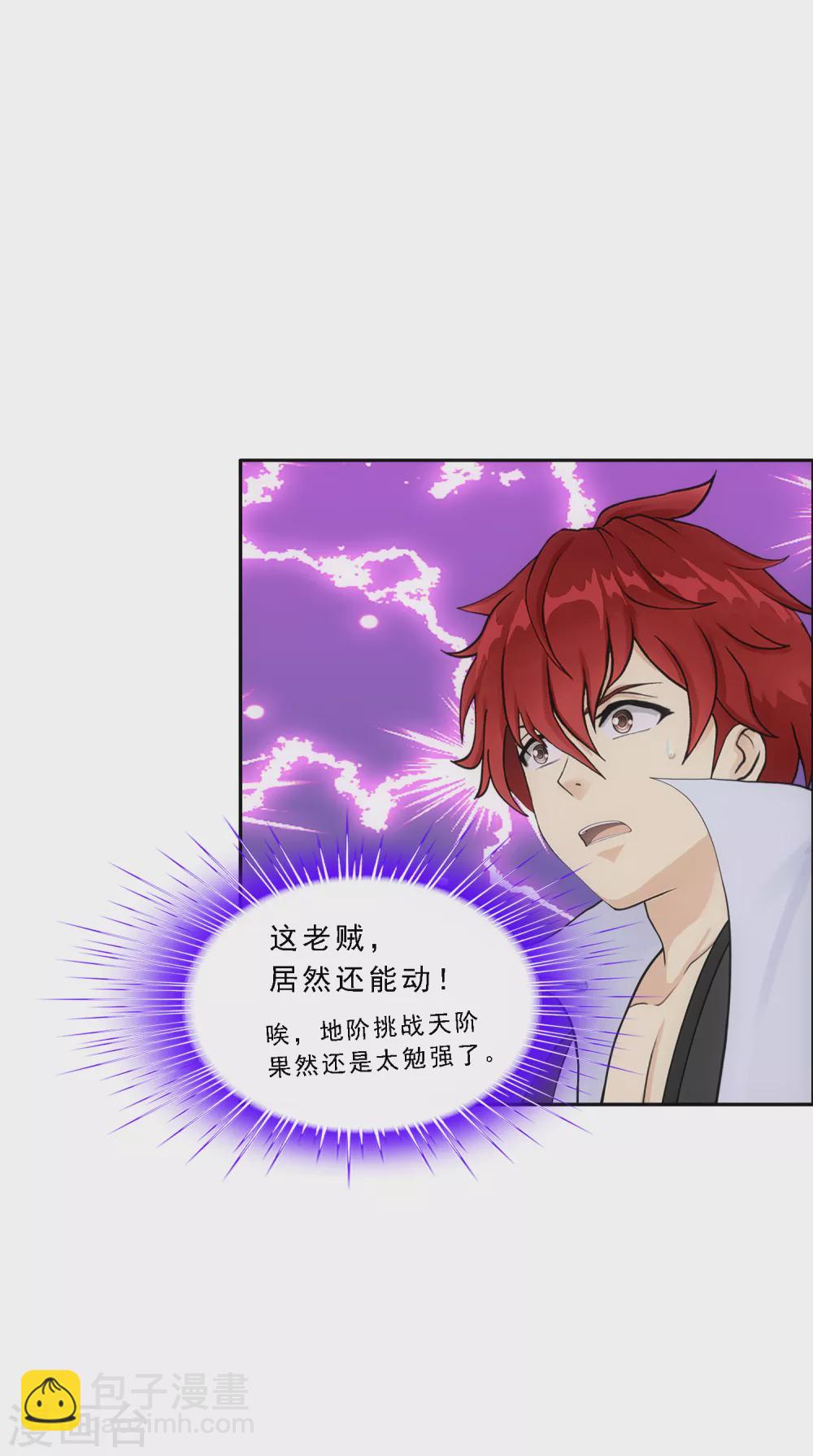 第274话 俺不是坑货！-第295话
