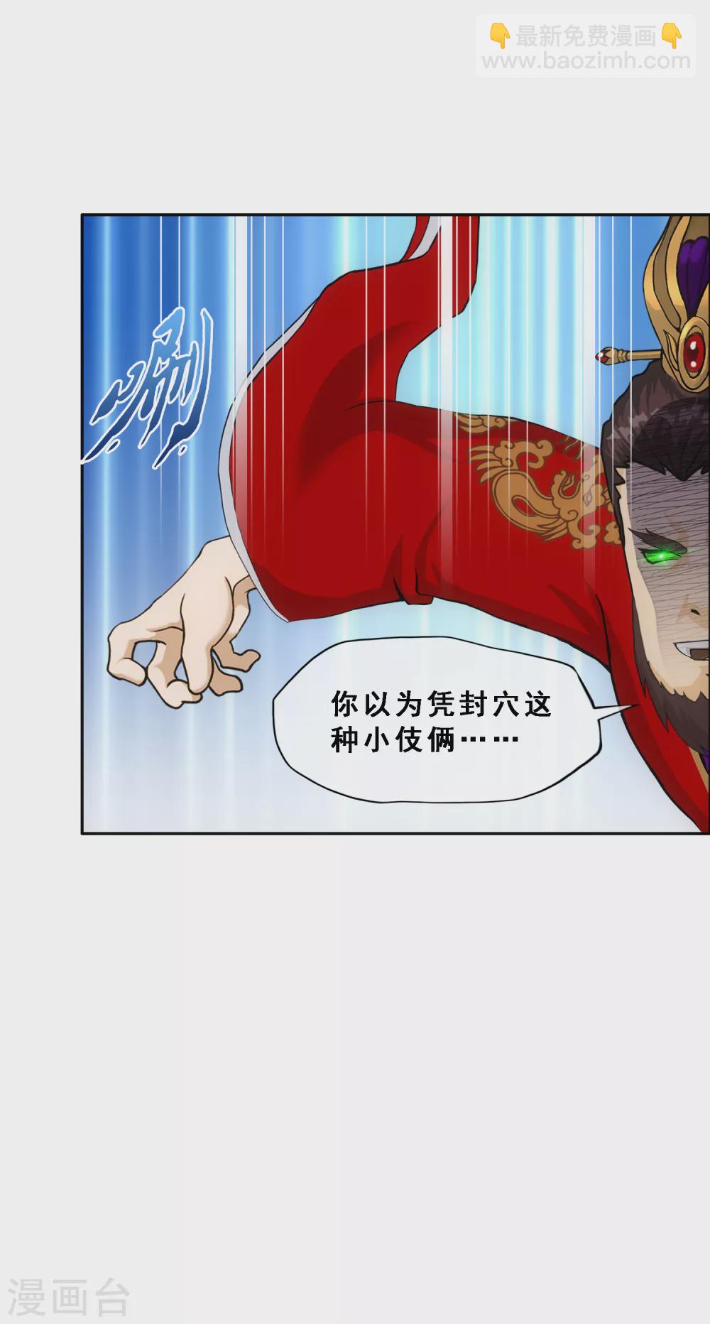 第274话 俺不是坑货！-第295话