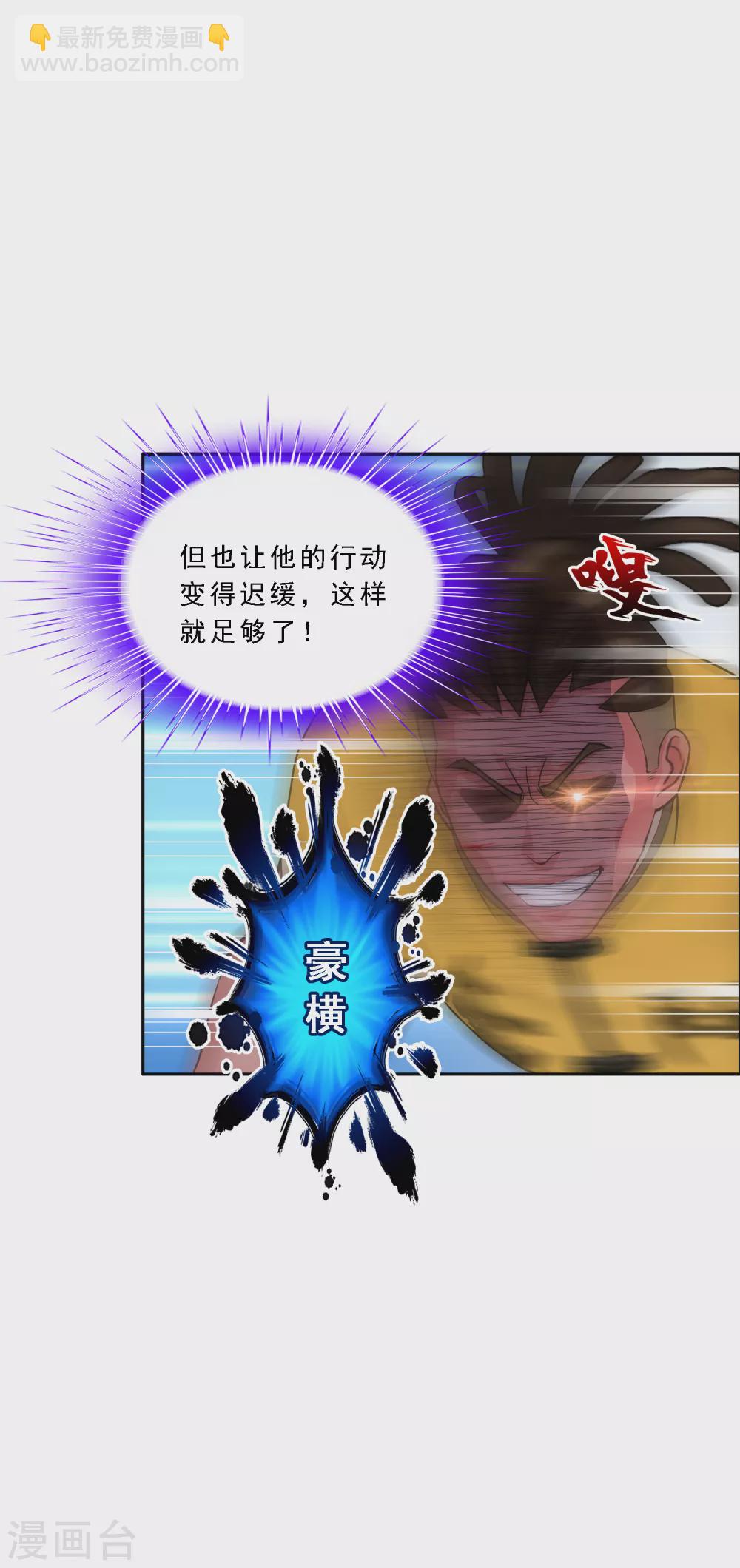 第274话 俺不是坑货！-第295话