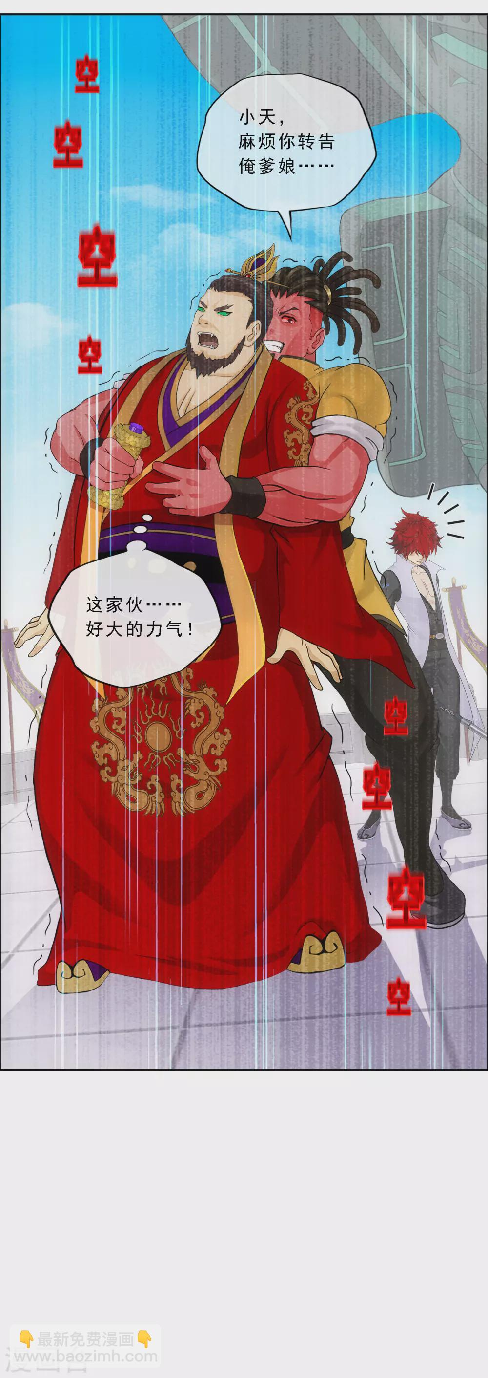 第274话 俺不是坑货！-第295话