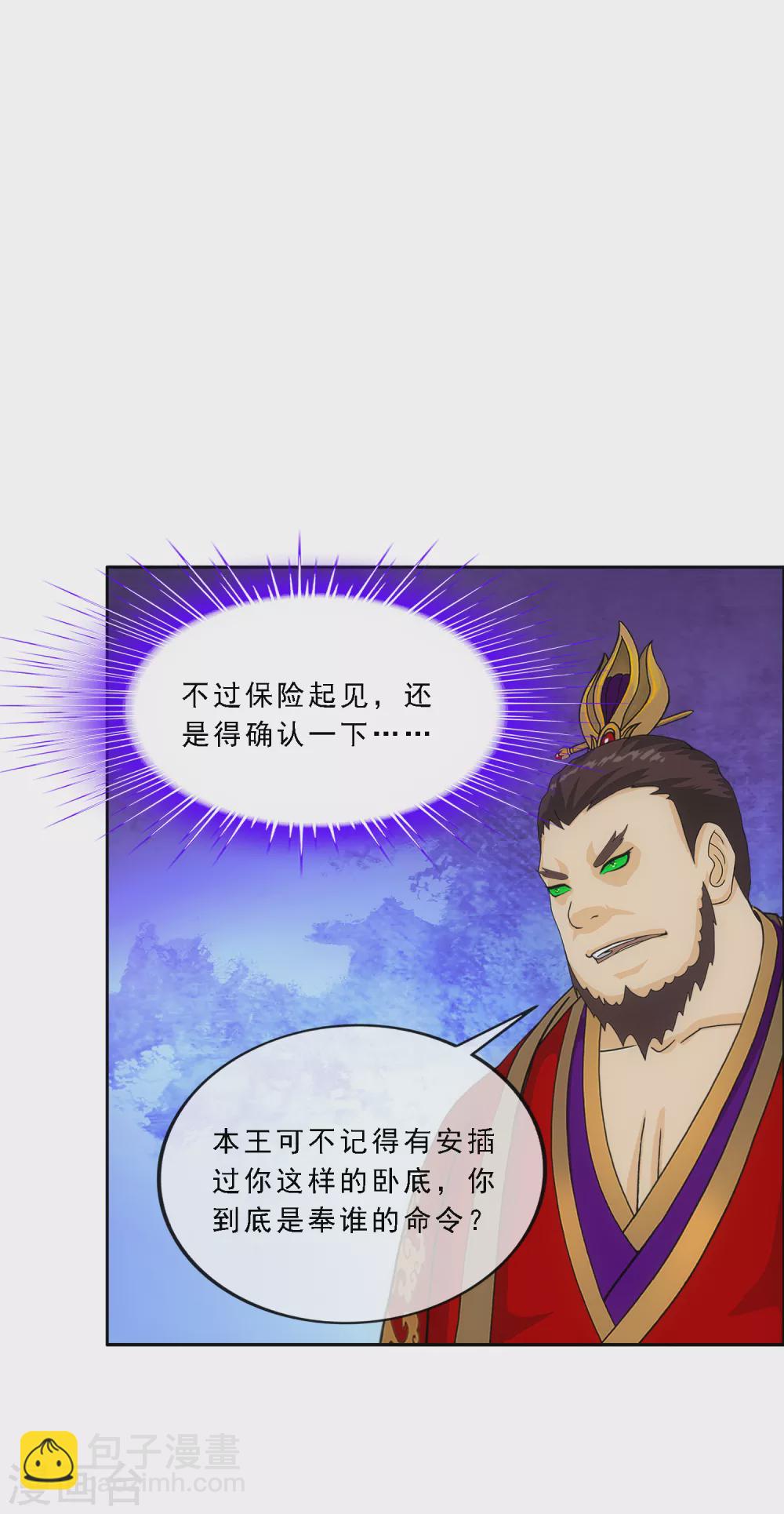 第274话 俺不是坑货！-第295话