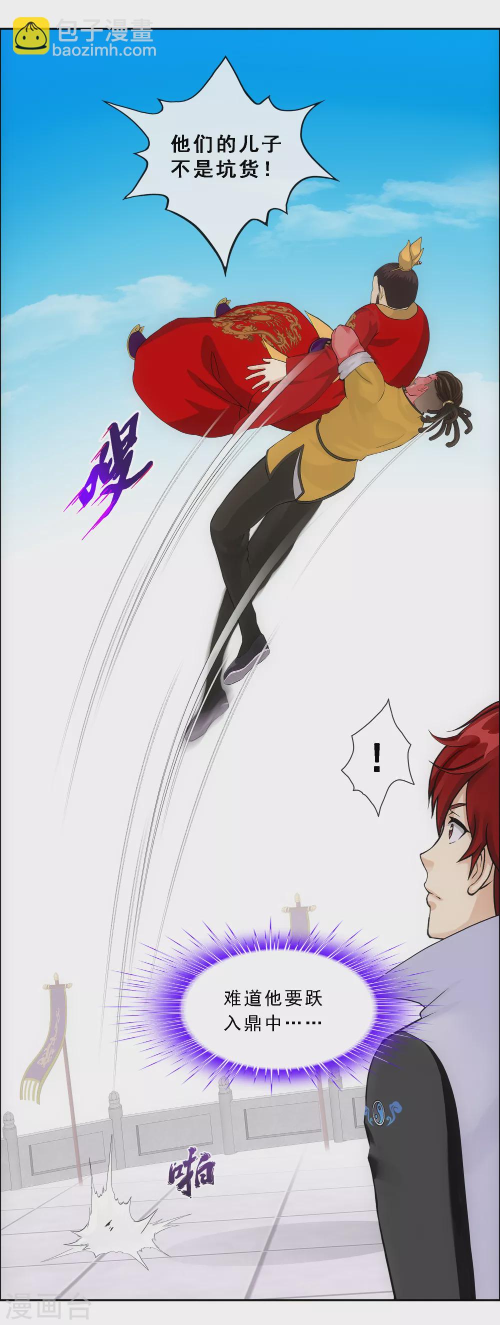 第274话 俺不是坑货！-第295话