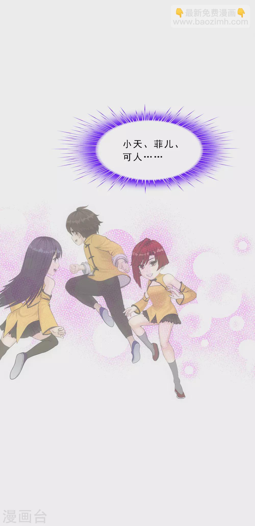 第274话 俺不是坑货！-第295话