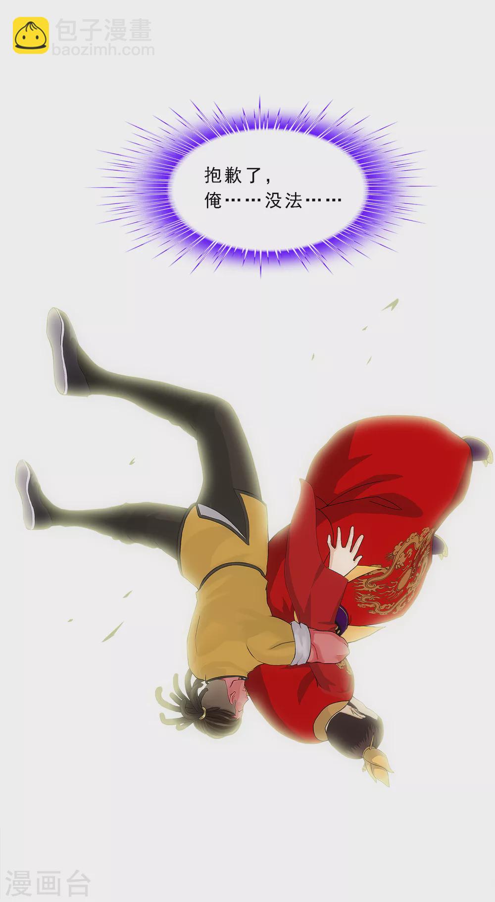 第274话 俺不是坑货！-第295话