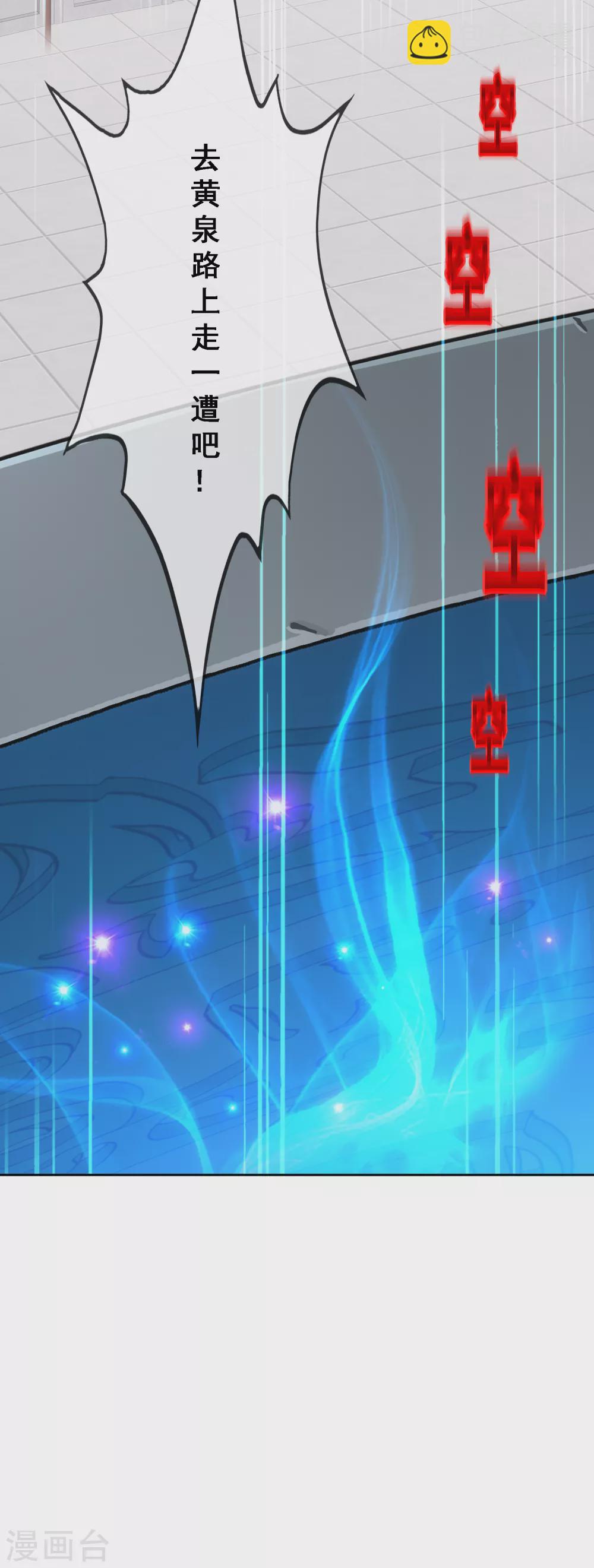第274话 俺不是坑货！-第295话
