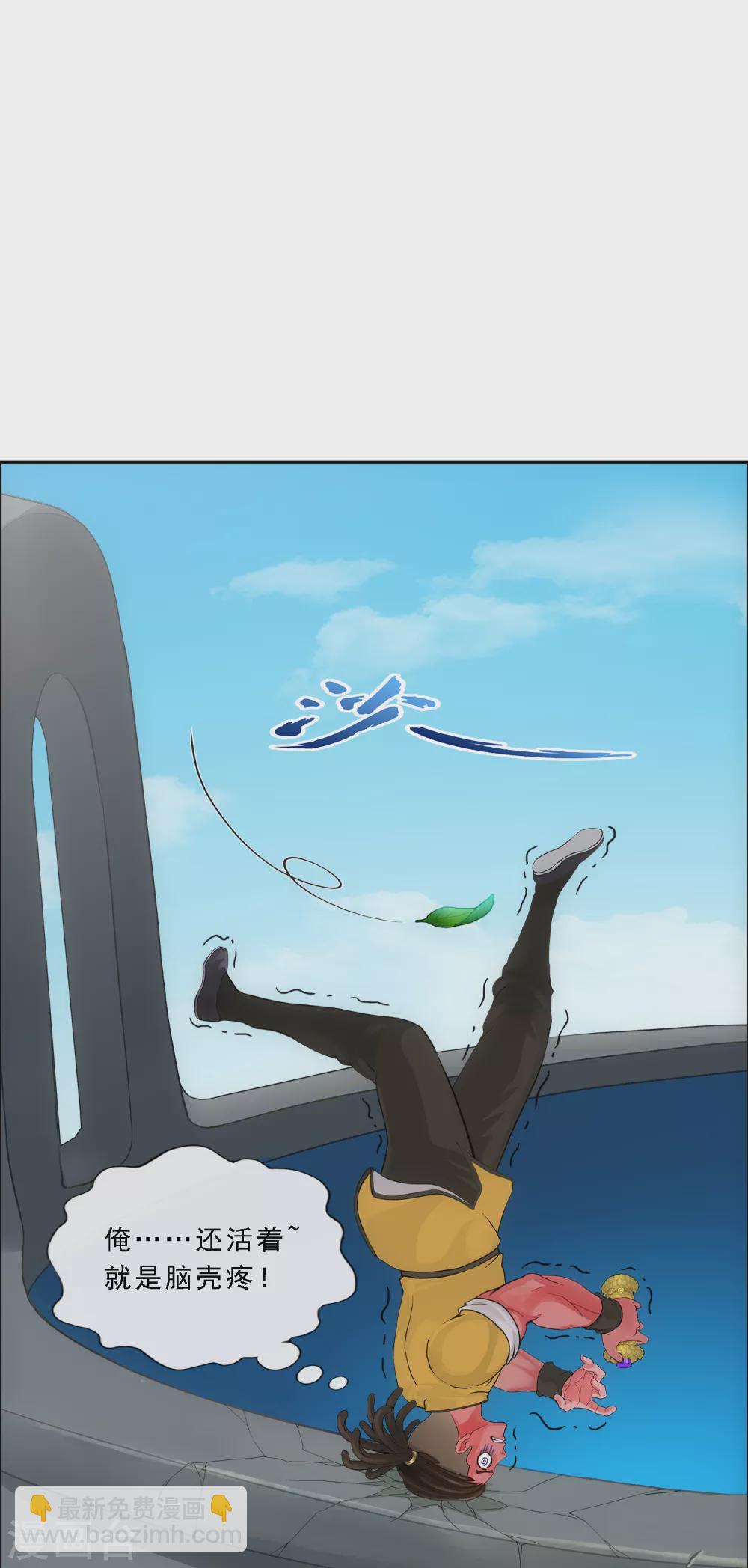 第274话 俺不是坑货！-第295话